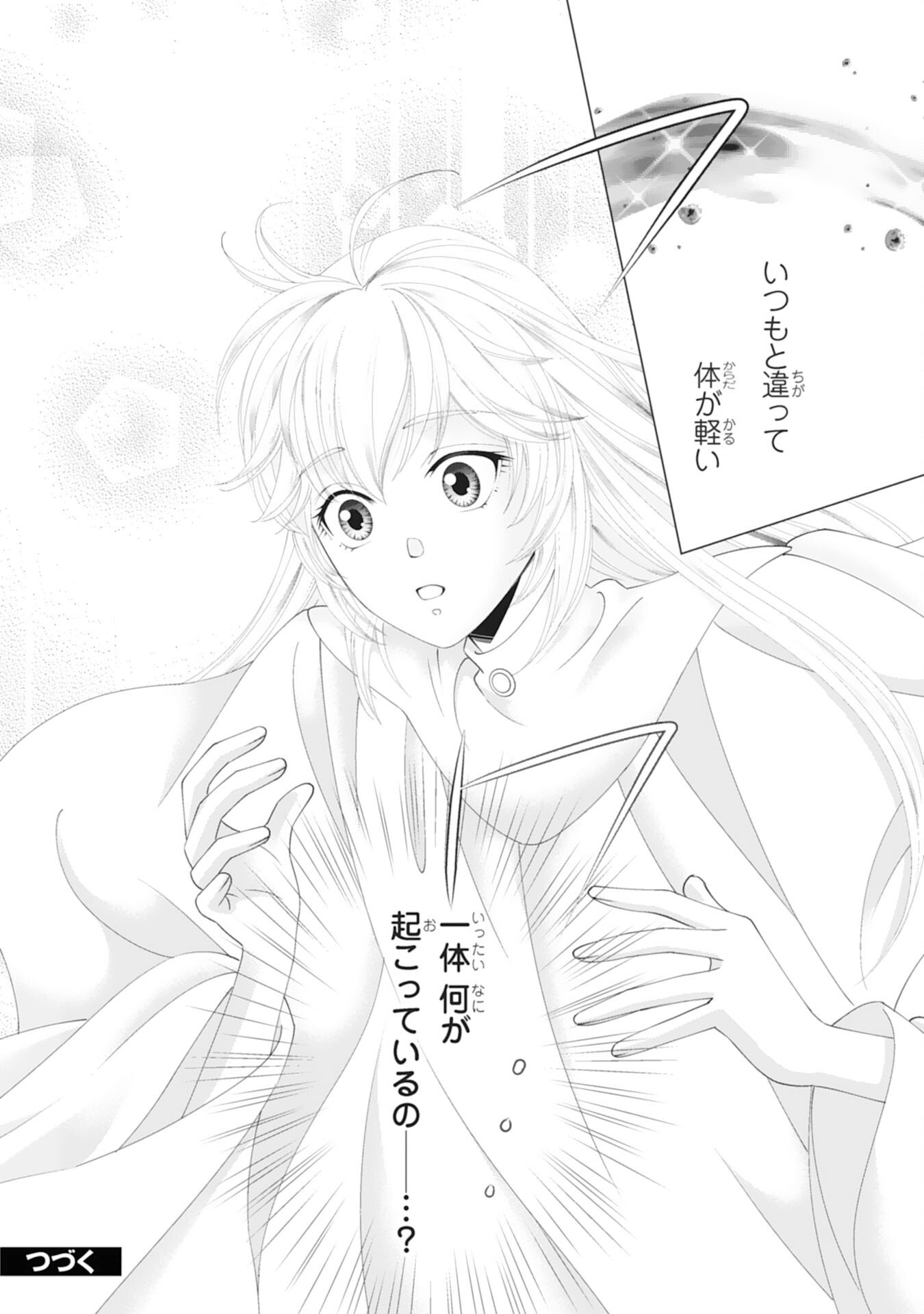 Okotoba ni Amaete, Suki ni Sasete Itadakimasu - Chapter 1 - Page 36