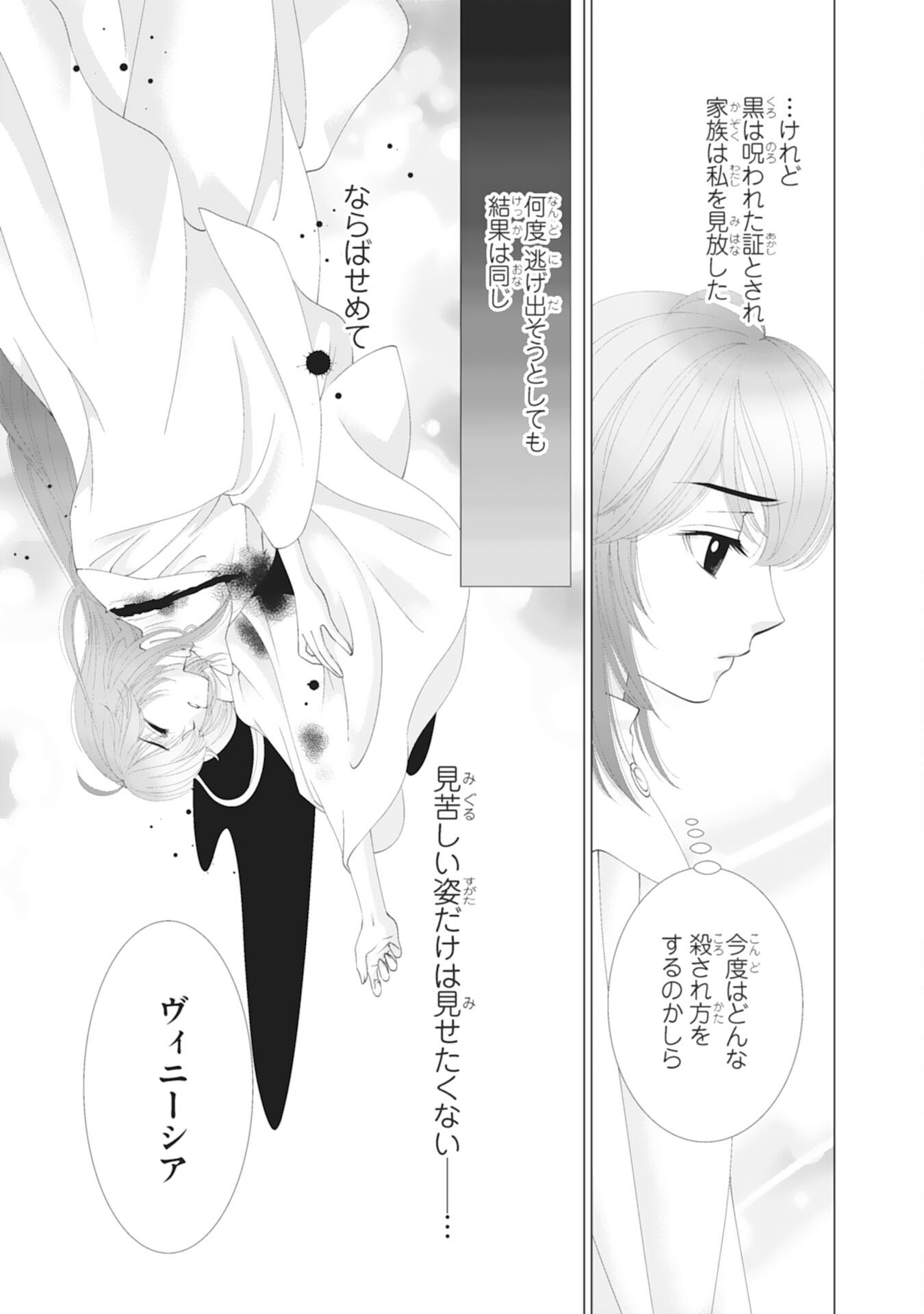 Okotoba ni Amaete, Suki ni Sasete Itadakimasu - Chapter 1 - Page 5