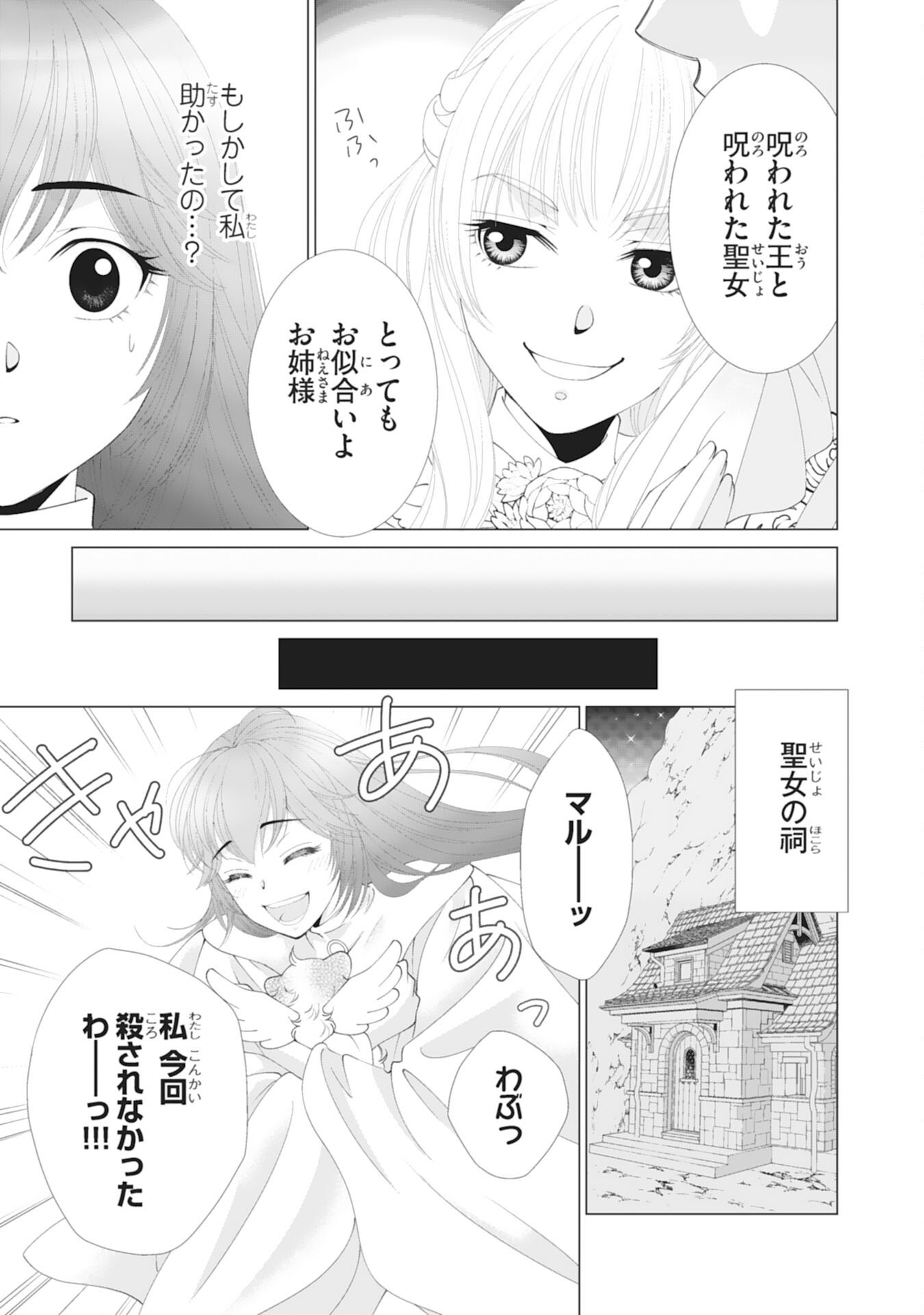 Okotoba ni Amaete, Suki ni Sasete Itadakimasu - Chapter 1 - Page 9