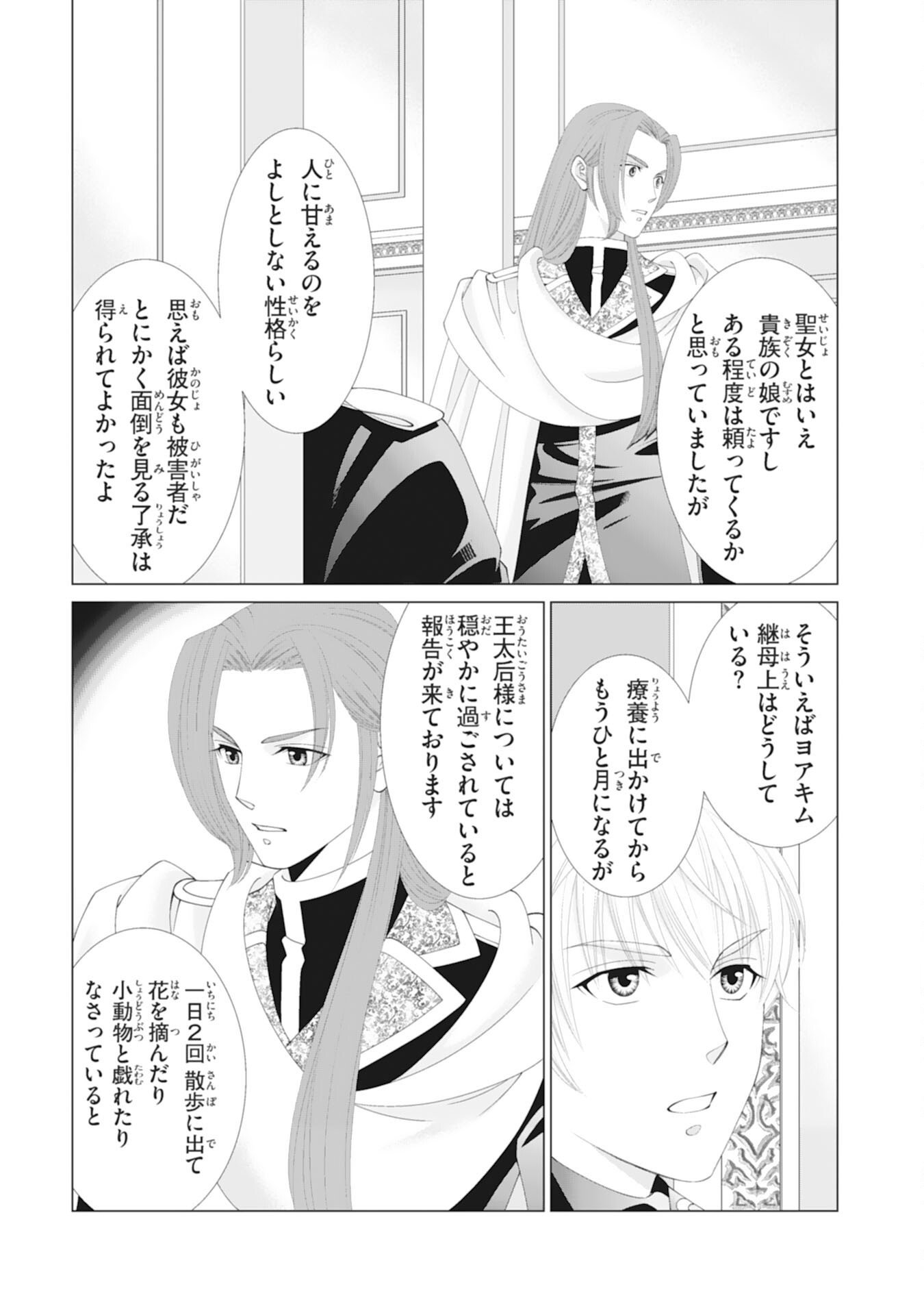 Okotoba ni Amaete, Suki ni Sasete Itadakimasu - Chapter 3 - Page 13
