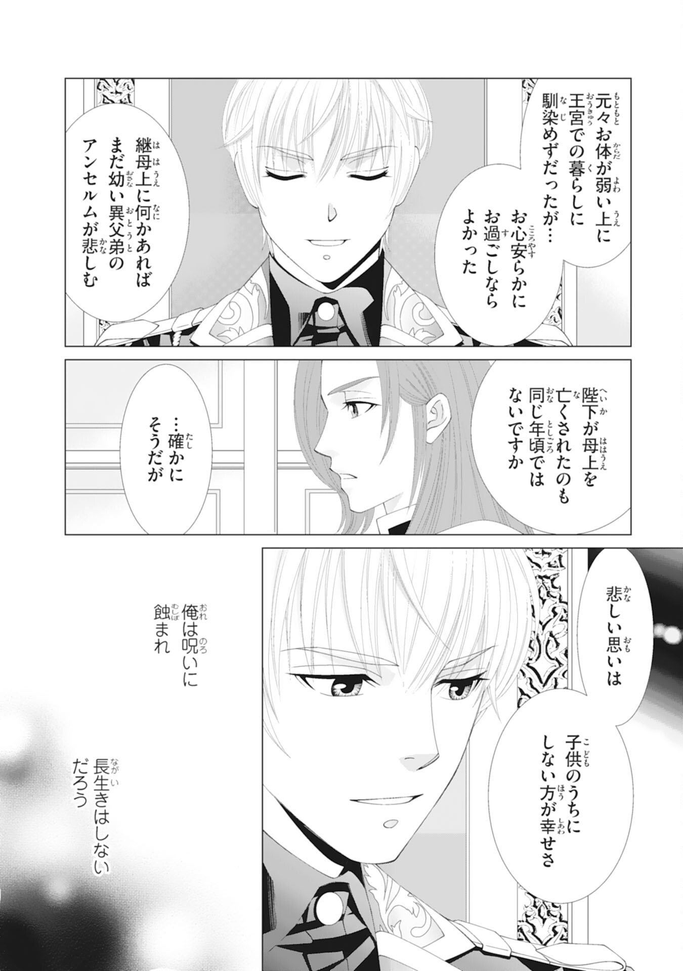 Okotoba ni Amaete, Suki ni Sasete Itadakimasu - Chapter 3 - Page 14