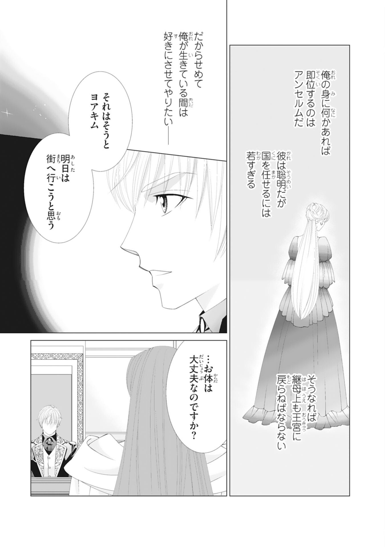 Okotoba ni Amaete, Suki ni Sasete Itadakimasu - Chapter 3 - Page 15