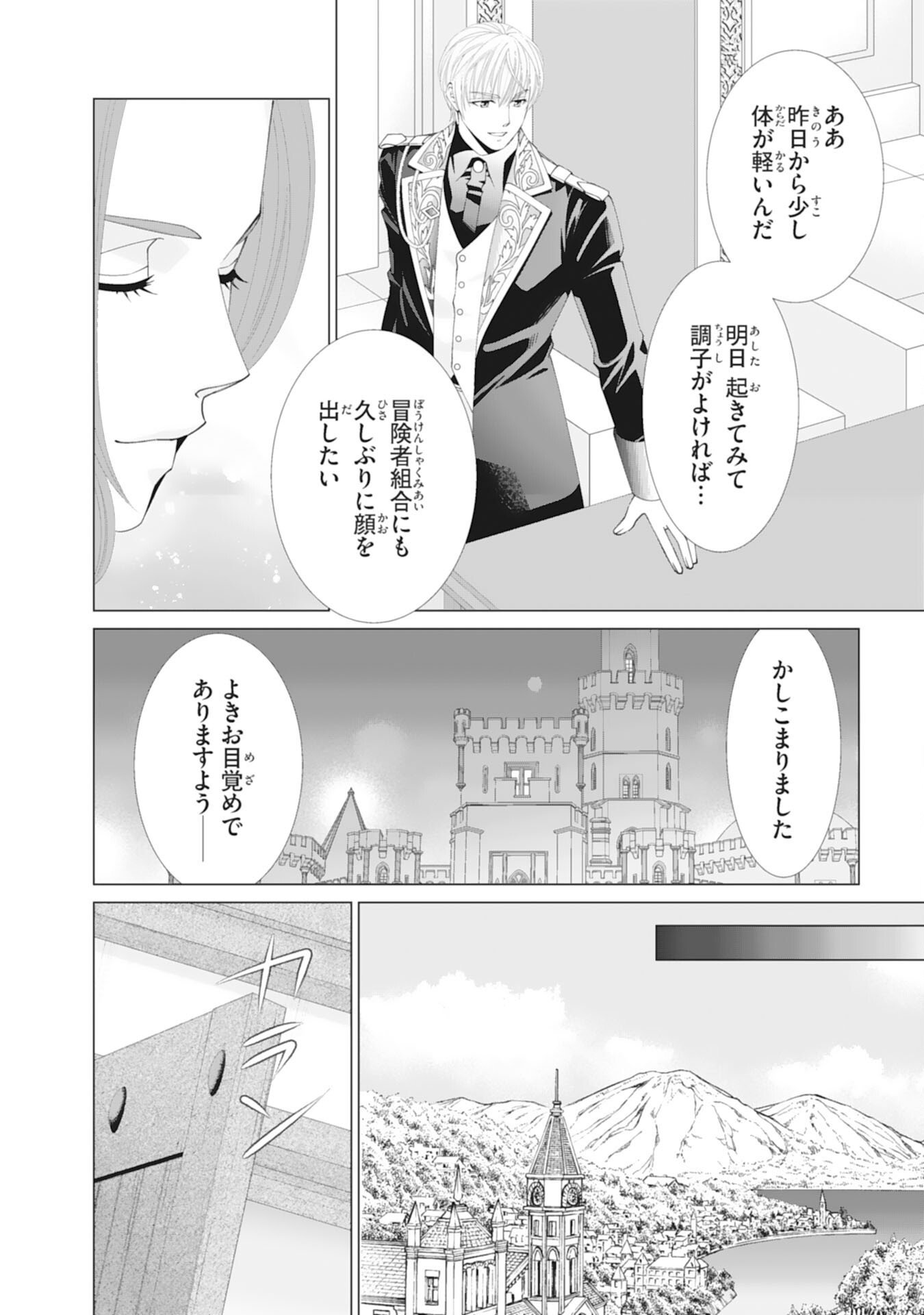 Okotoba ni Amaete, Suki ni Sasete Itadakimasu - Chapter 3 - Page 16