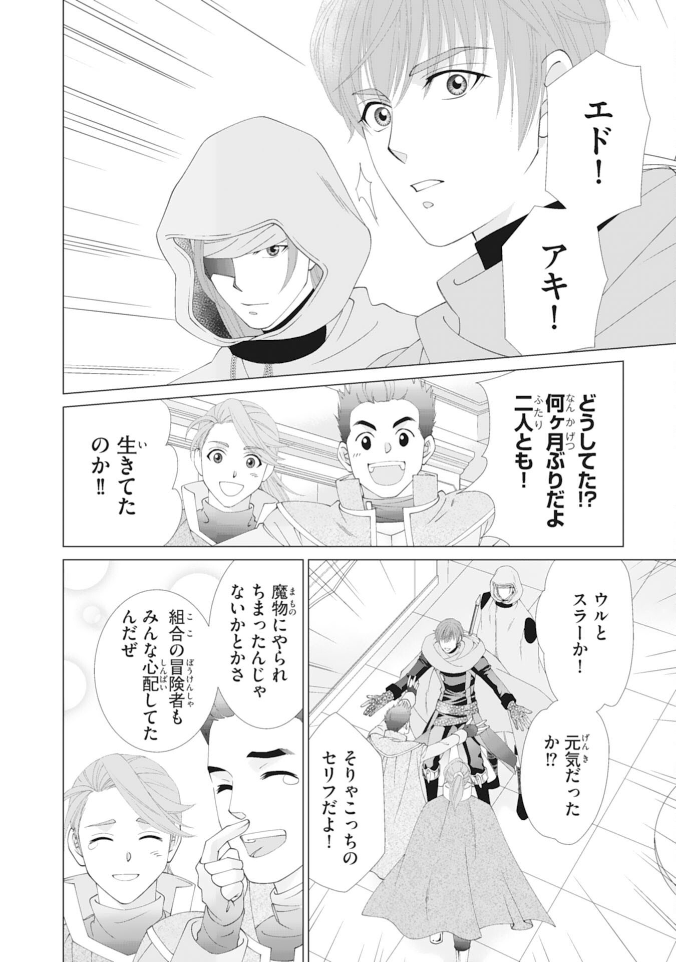 Okotoba ni Amaete, Suki ni Sasete Itadakimasu - Chapter 3 - Page 18