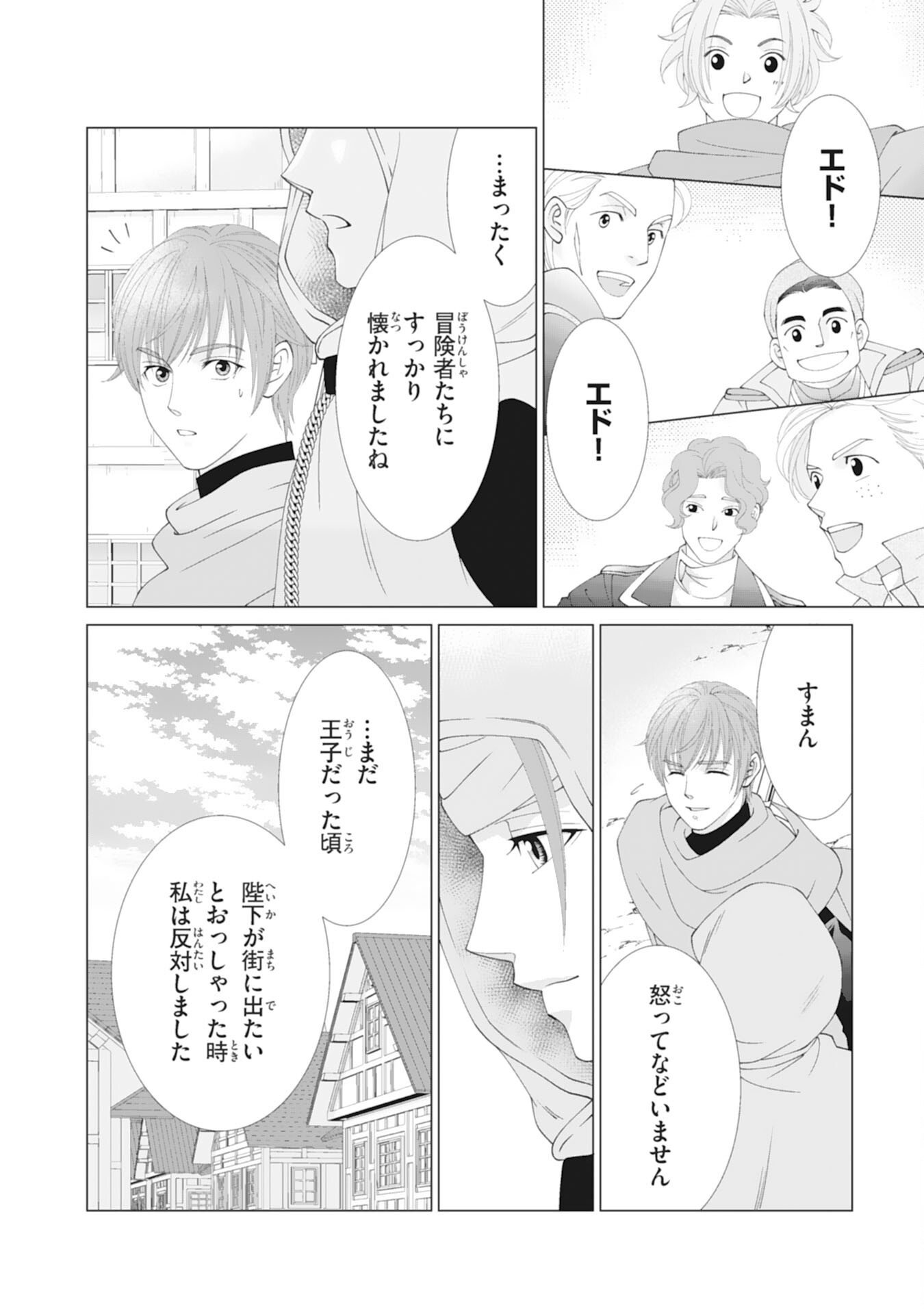 Okotoba ni Amaete, Suki ni Sasete Itadakimasu - Chapter 3 - Page 22