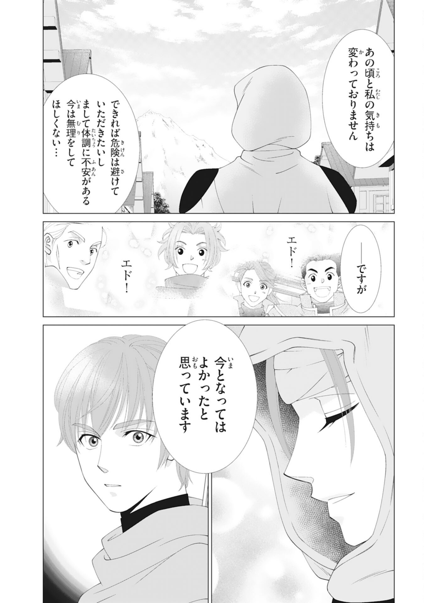 Okotoba ni Amaete, Suki ni Sasete Itadakimasu - Chapter 3 - Page 24