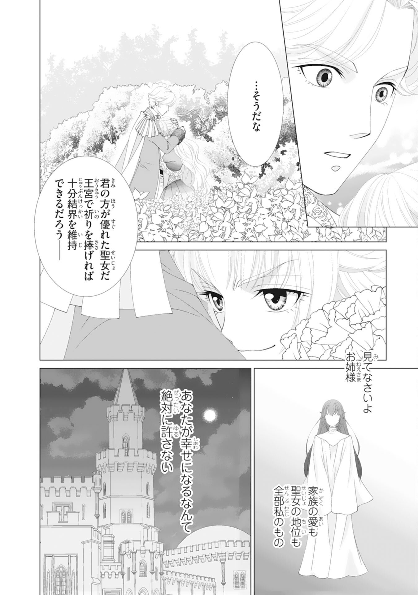 Okotoba ni Amaete, Suki ni Sasete Itadakimasu - Chapter 3 - Page 4