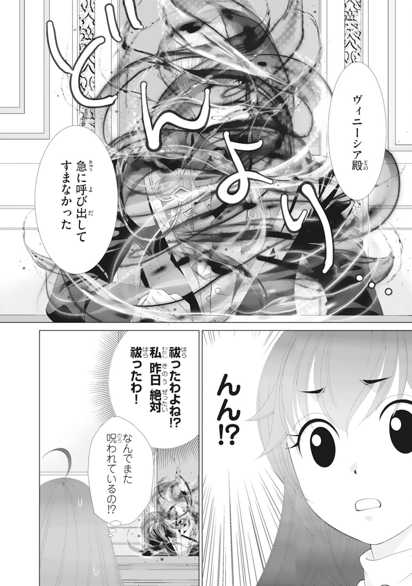 Okotoba ni Amaete, Suki ni Sasete Itadakimasu - Chapter 3 - Page 6