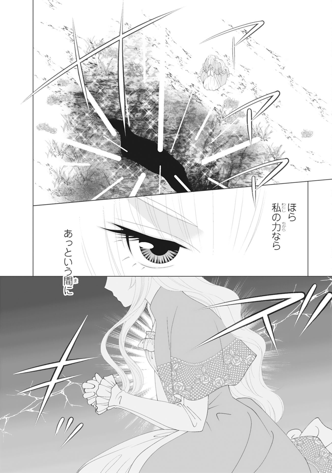 Okotoba ni Amaete, Suki ni Sasete Itadakimasu - Chapter 6 - Page 10