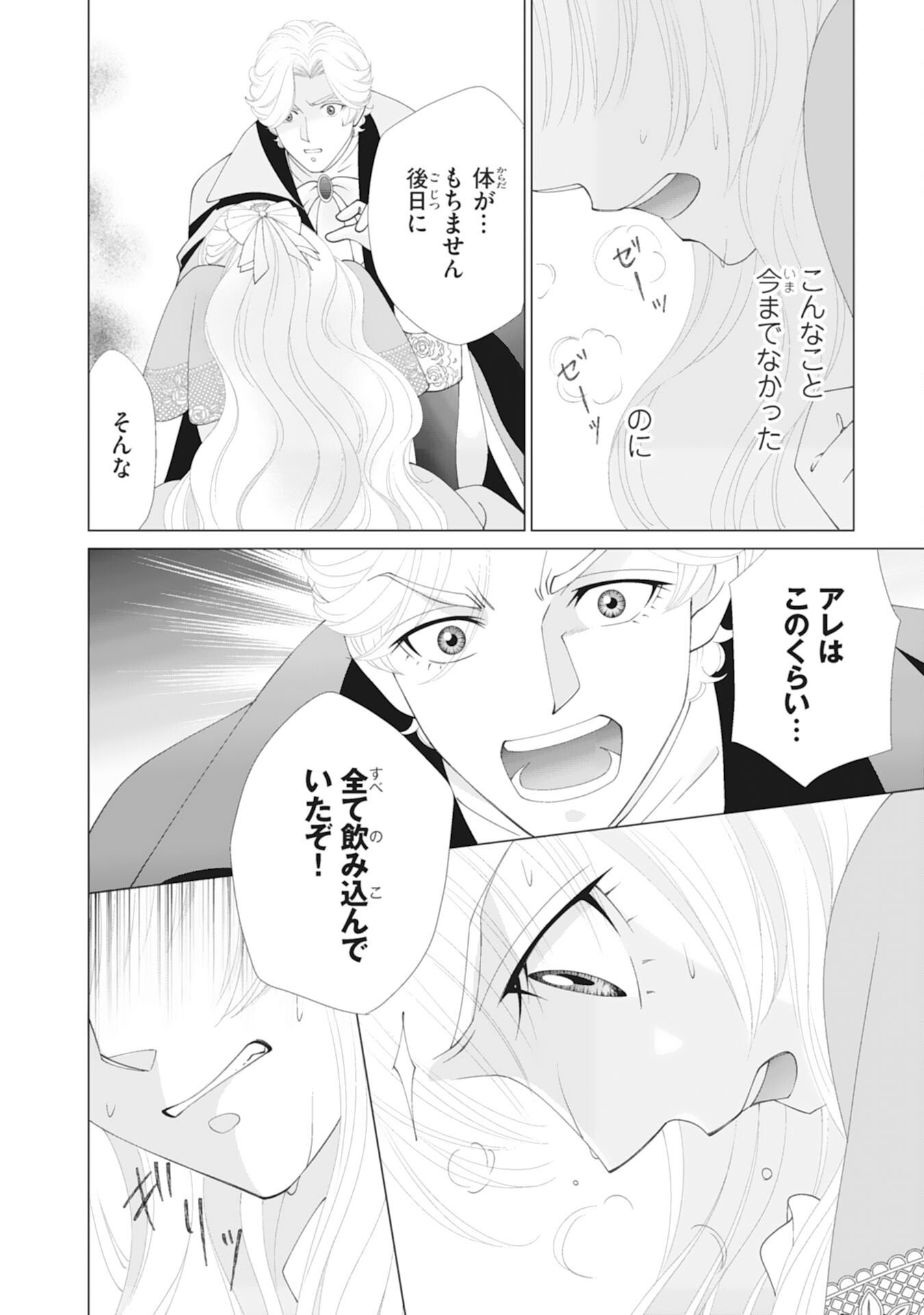 Okotoba ni Amaete, Suki ni Sasete Itadakimasu - Chapter 6 - Page 12