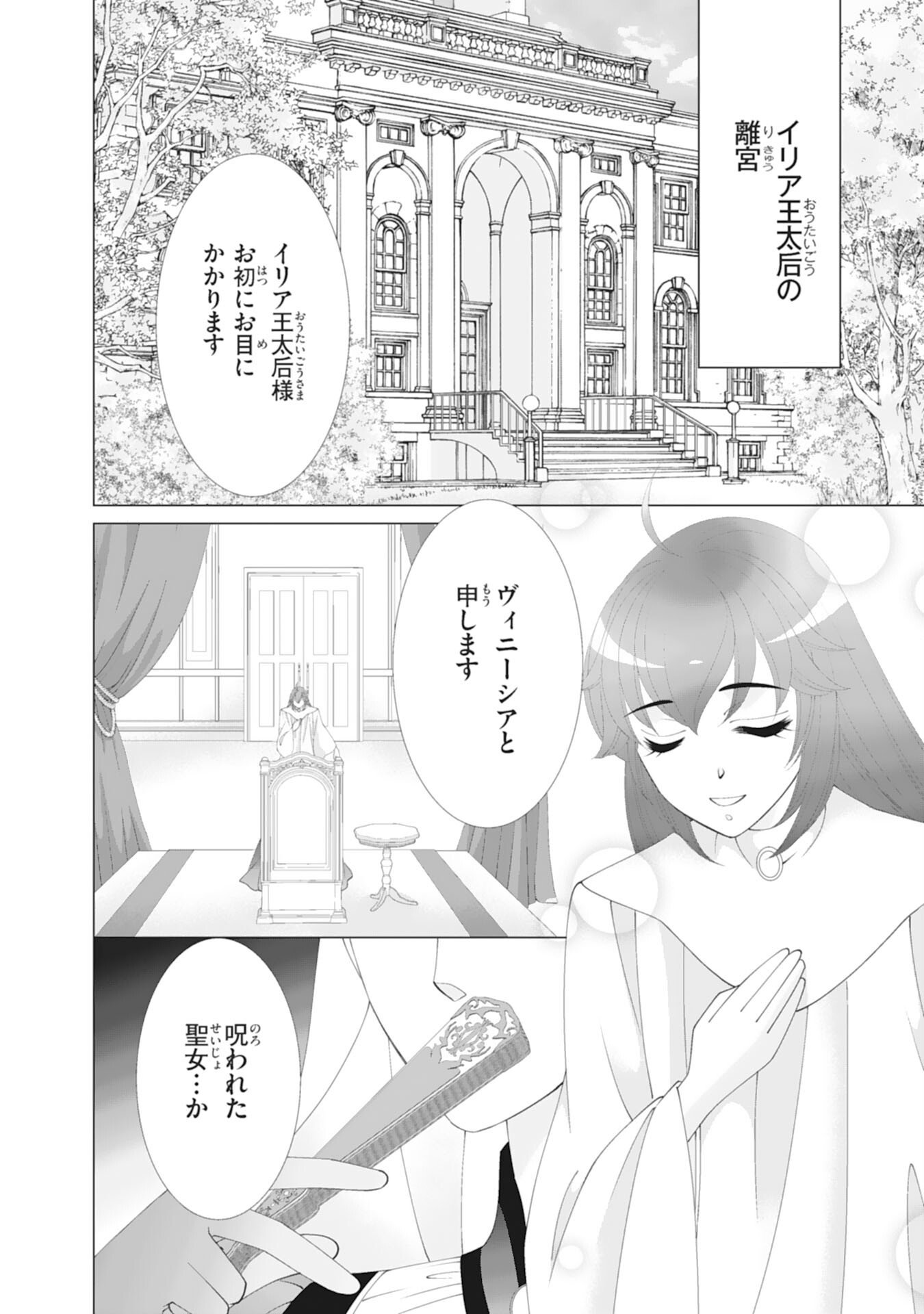 Okotoba ni Amaete, Suki ni Sasete Itadakimasu - Chapter 6 - Page 16