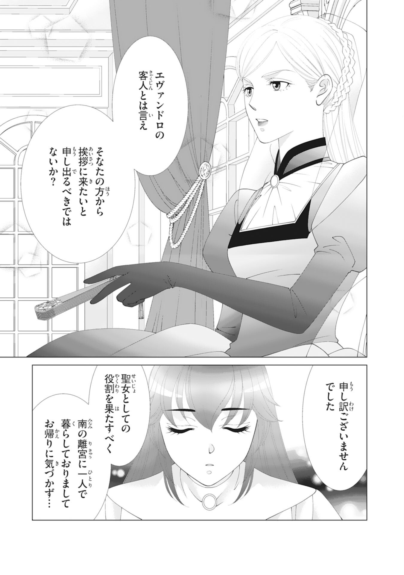 Okotoba ni Amaete, Suki ni Sasete Itadakimasu - Chapter 6 - Page 17