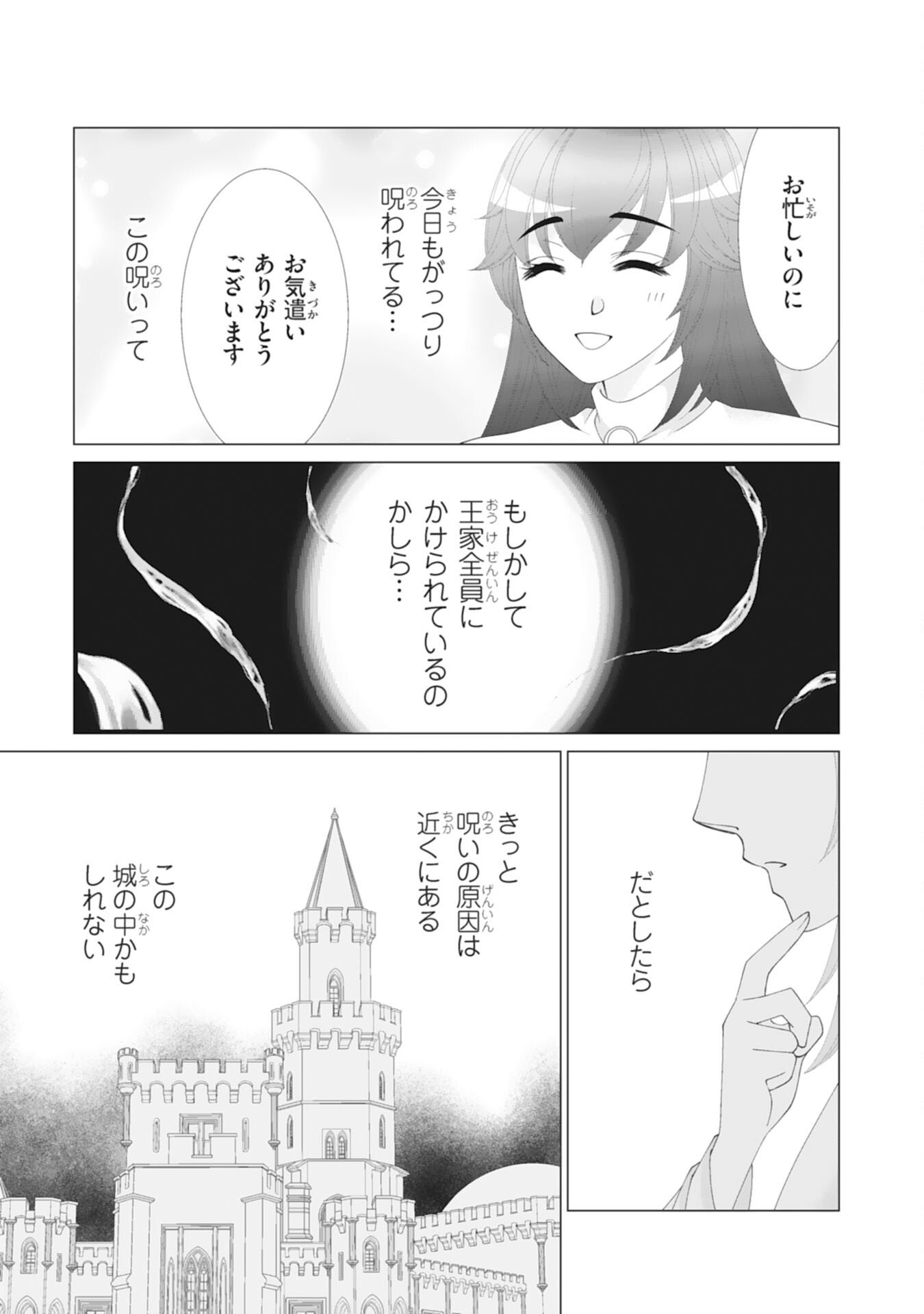 Okotoba ni Amaete, Suki ni Sasete Itadakimasu - Chapter 6 - Page 23
