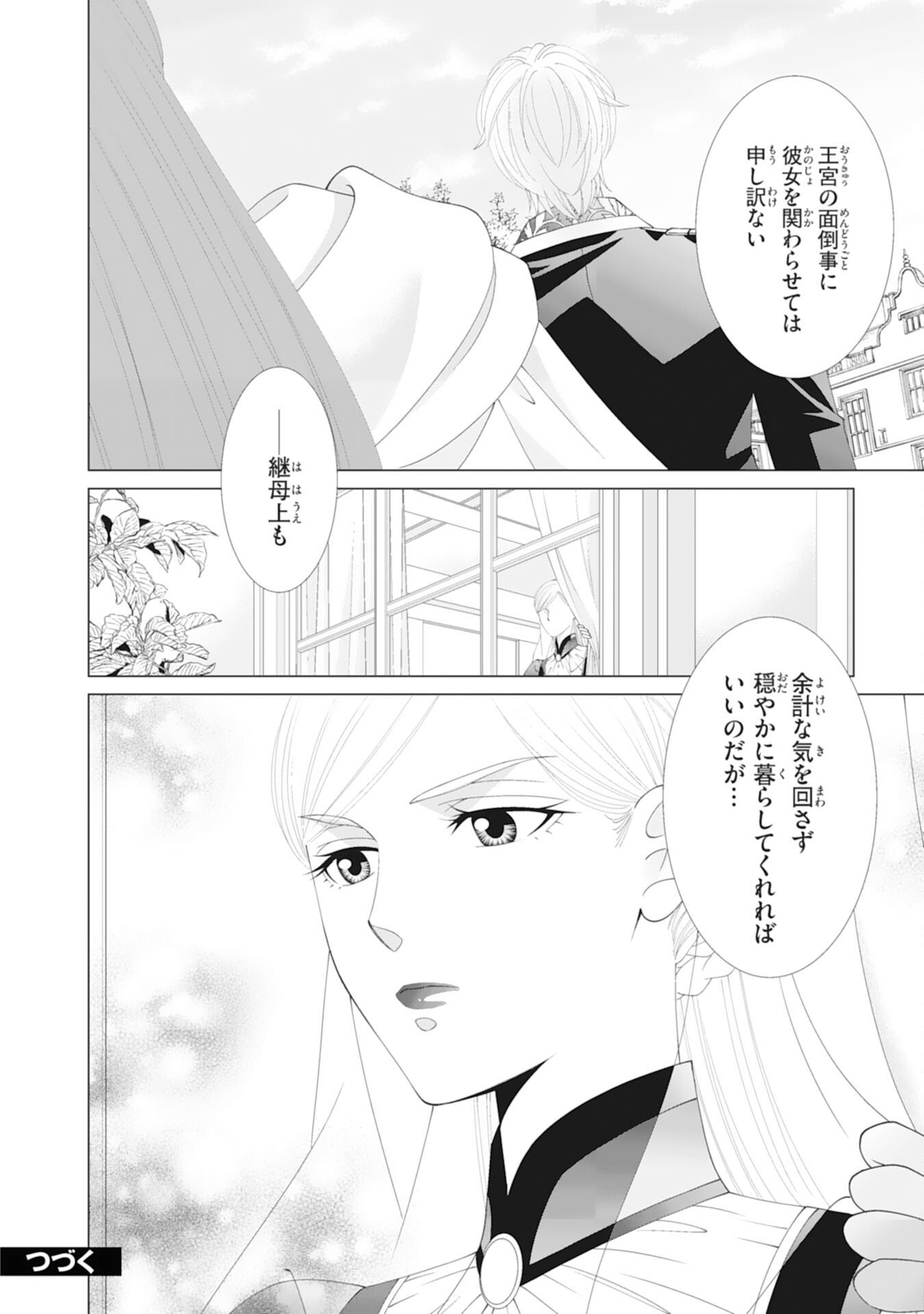 Okotoba ni Amaete, Suki ni Sasete Itadakimasu - Chapter 6 - Page 26