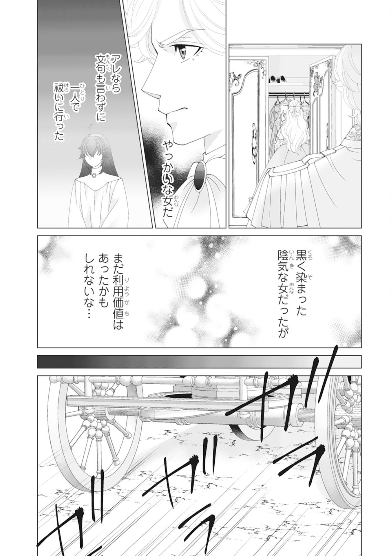 Okotoba ni Amaete, Suki ni Sasete Itadakimasu - Chapter 6 - Page 6