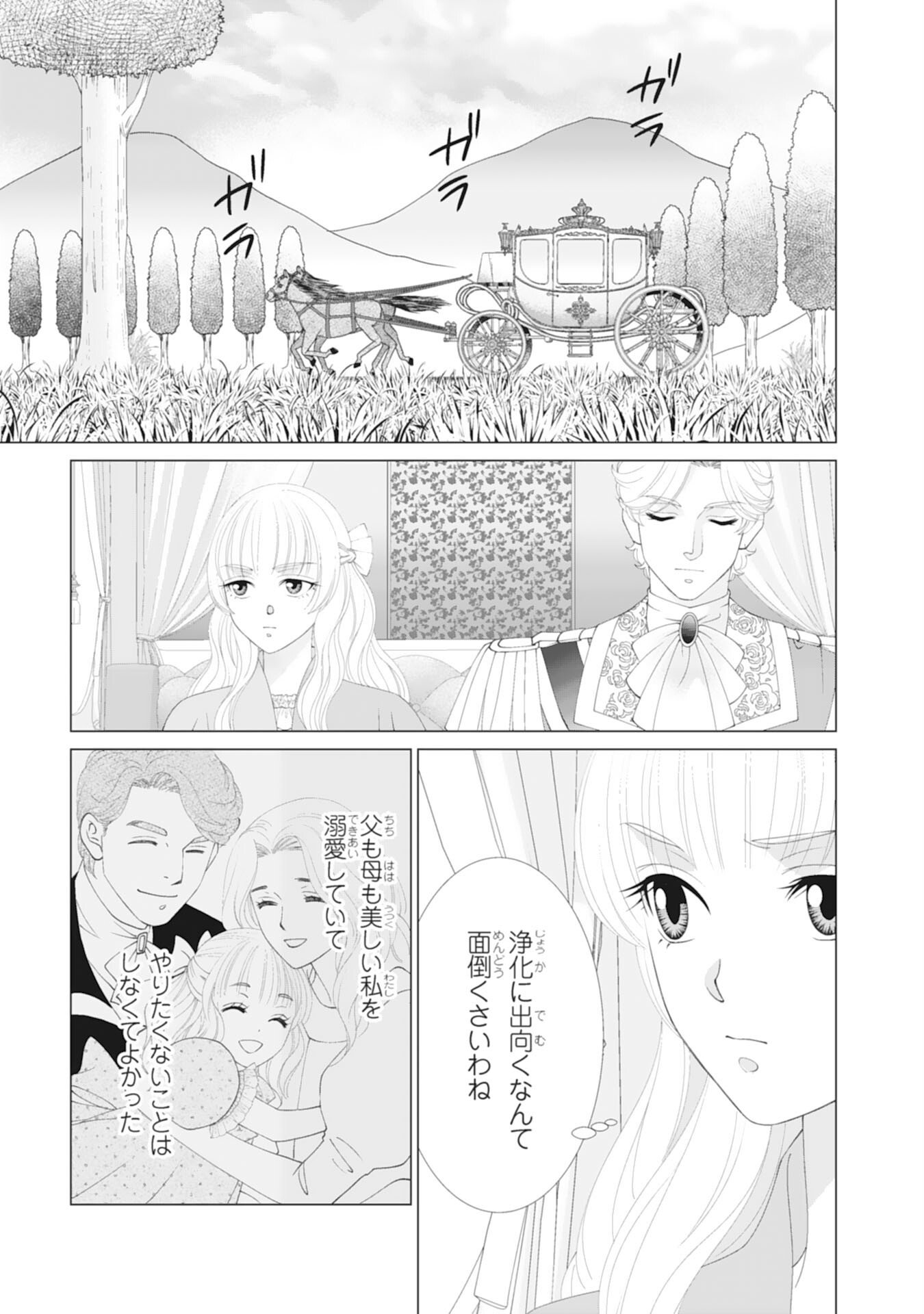 Okotoba ni Amaete, Suki ni Sasete Itadakimasu - Chapter 6 - Page 7