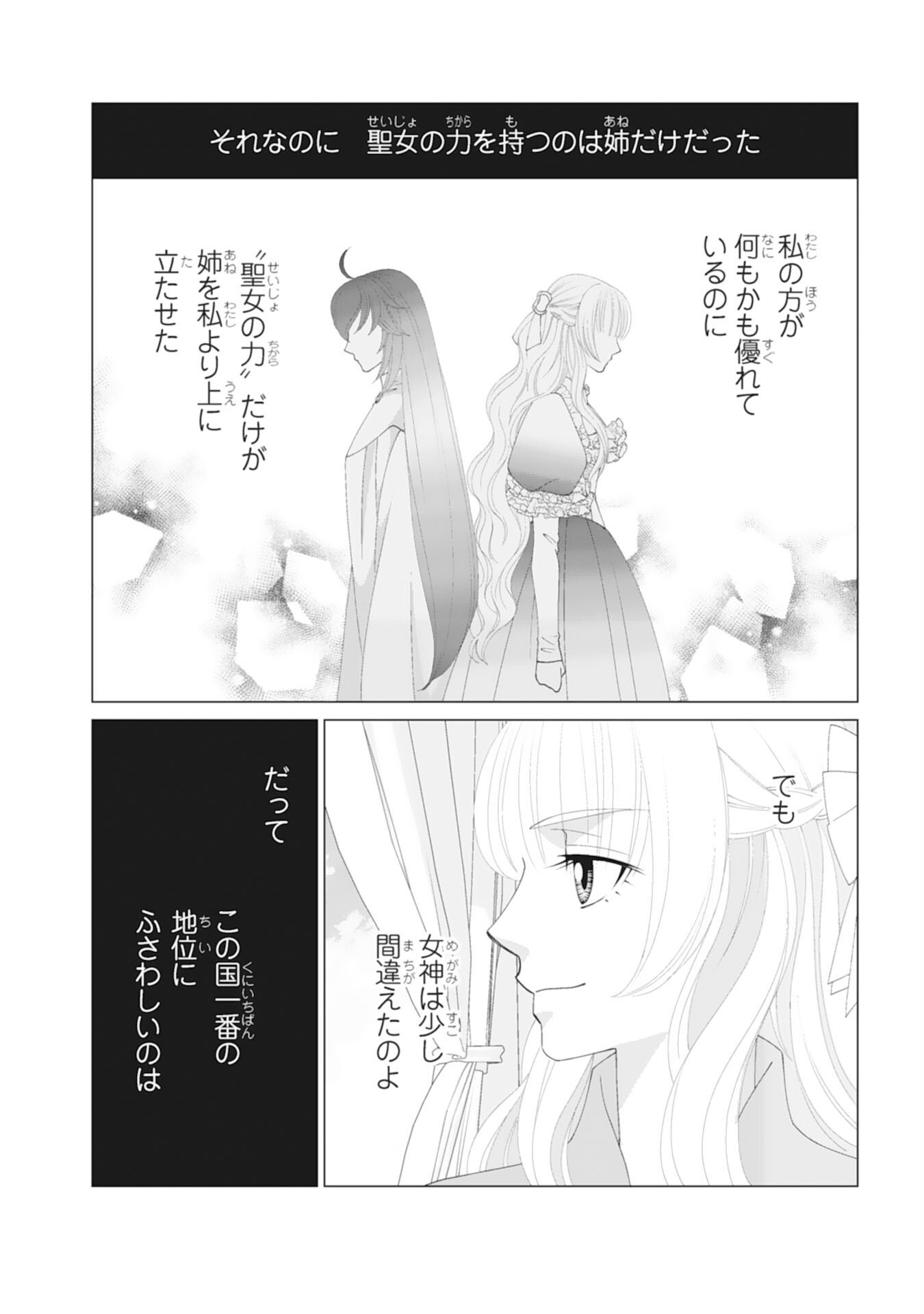 Okotoba ni Amaete, Suki ni Sasete Itadakimasu - Chapter 6 - Page 8