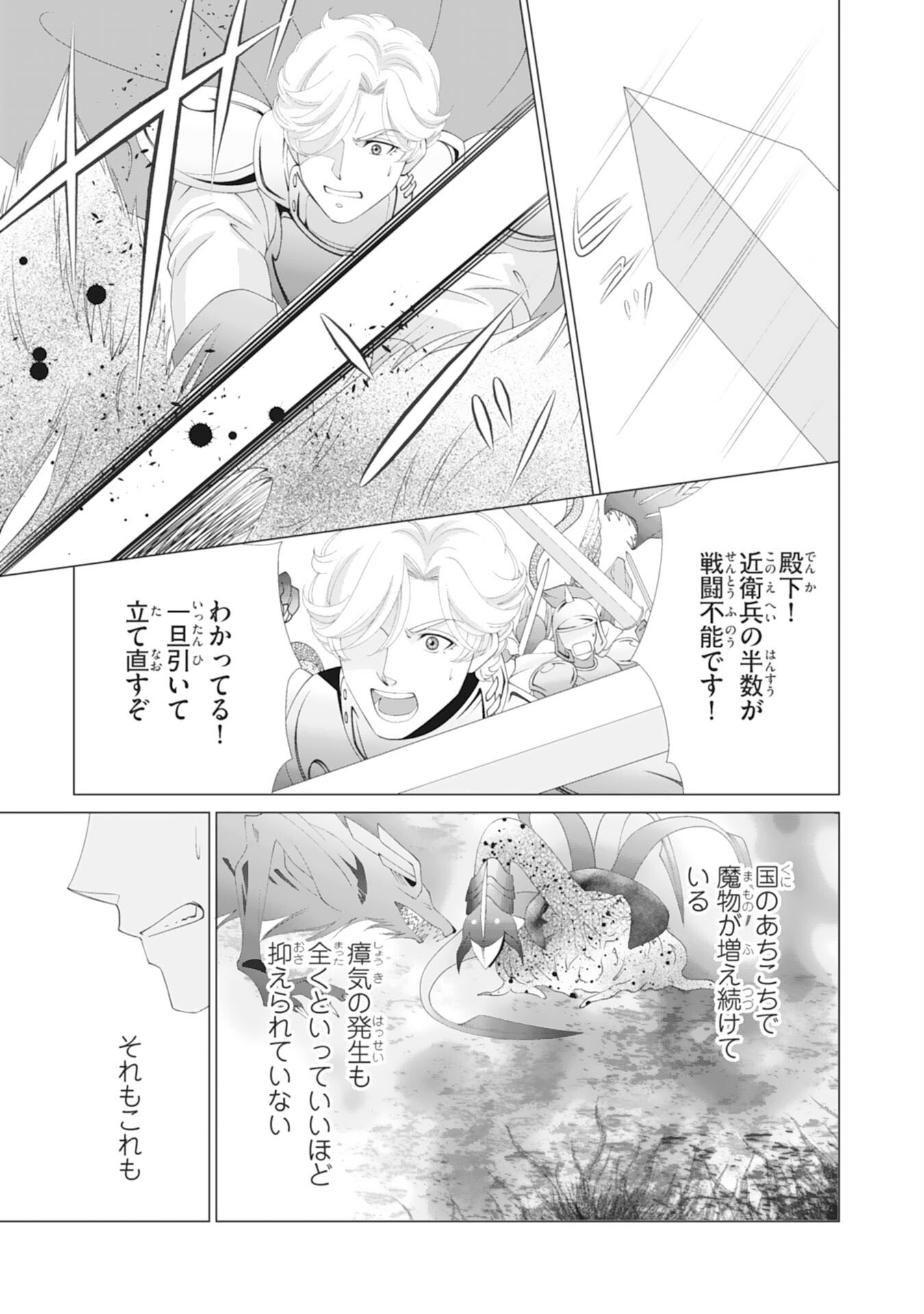 Okotoba ni Amaete, Suki ni Sasete Itadakimasu - Chapter 7 - Page 23