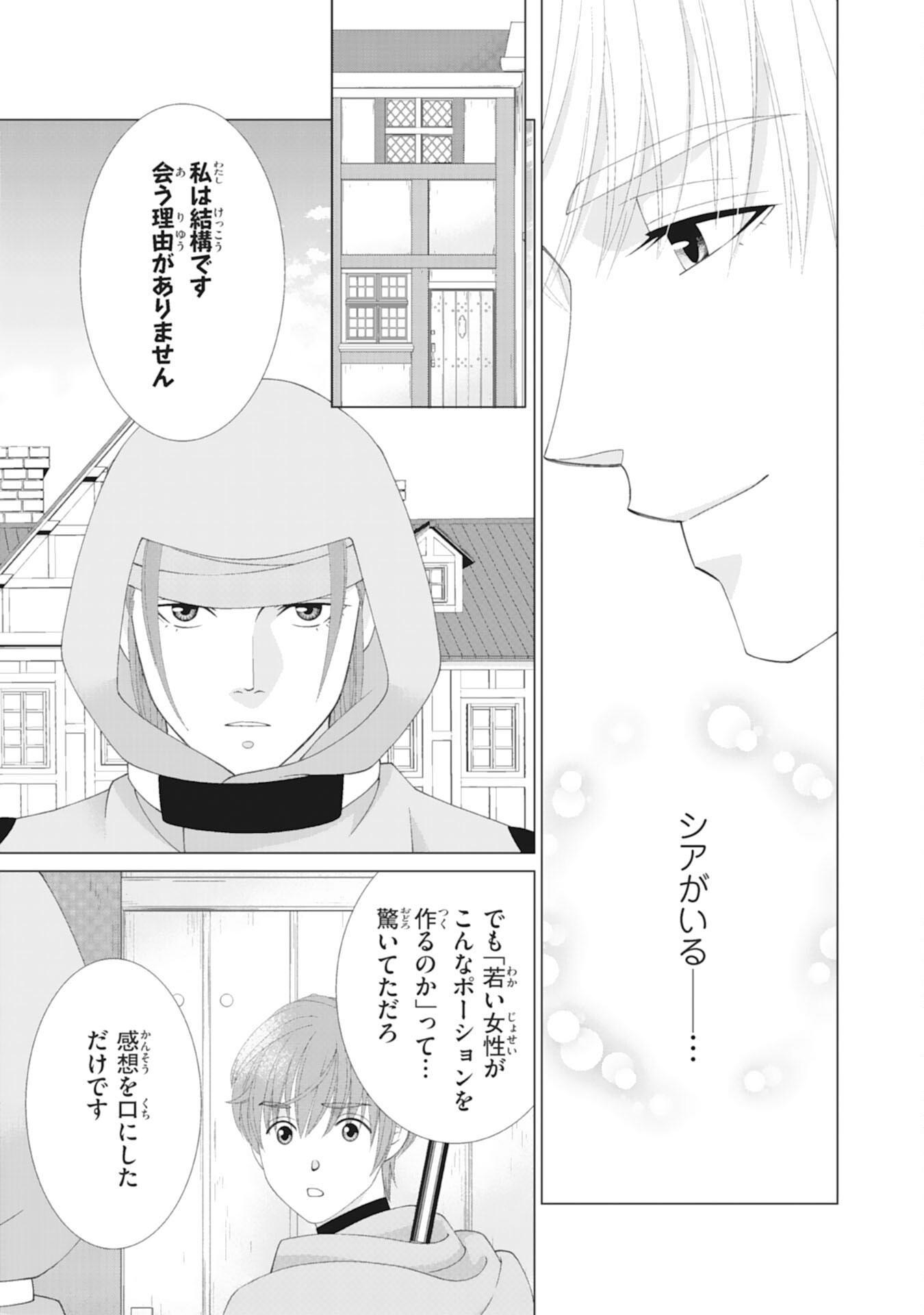 Okotoba ni Amaete, Suki ni Sasete Itadakimasu - Chapter 8 - Page 13