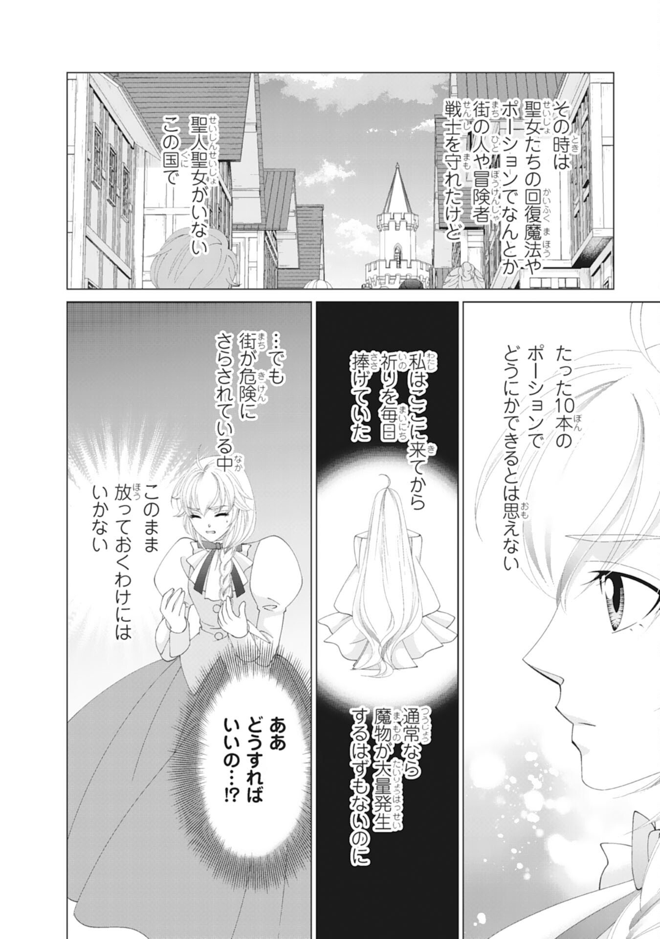 Okotoba ni Amaete, Suki ni Sasete Itadakimasu - Chapter 8 - Page 24