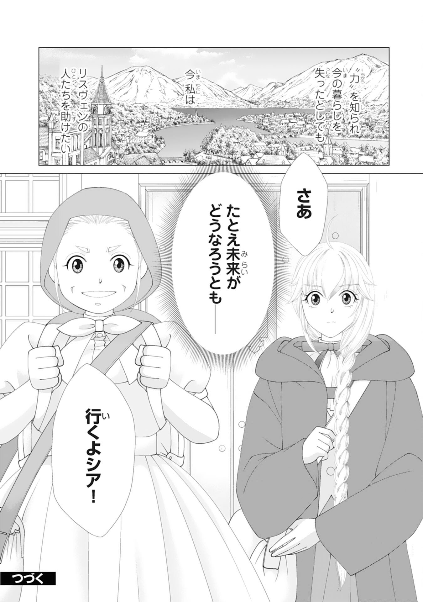 Okotoba ni Amaete, Suki ni Sasete Itadakimasu - Chapter 8 - Page 28
