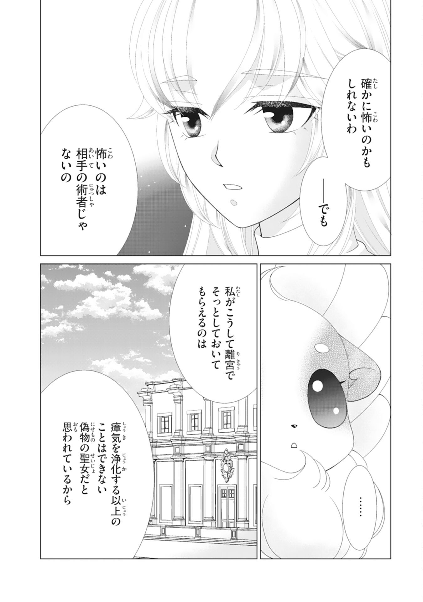 Okotoba ni Amaete, Suki ni Sasete Itadakimasu - Chapter 8 - Page 4