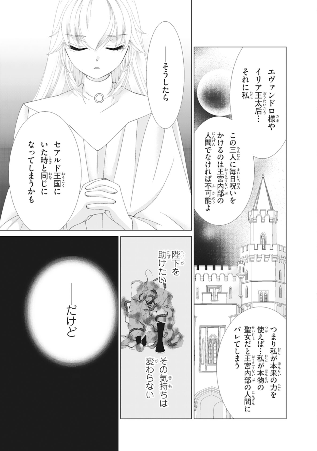 Okotoba ni Amaete, Suki ni Sasete Itadakimasu - Chapter 8 - Page 5