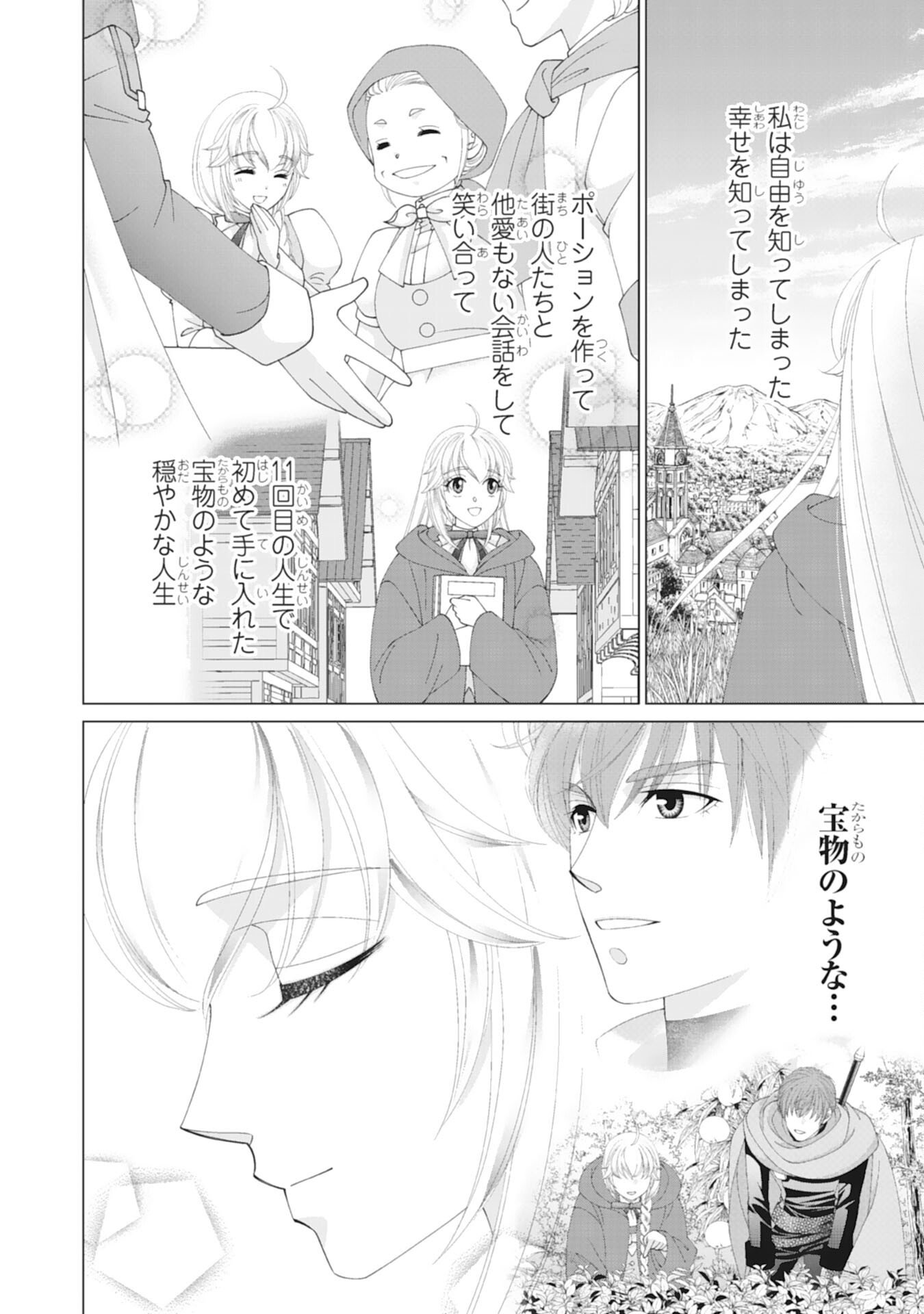 Okotoba ni Amaete, Suki ni Sasete Itadakimasu - Chapter 8 - Page 6