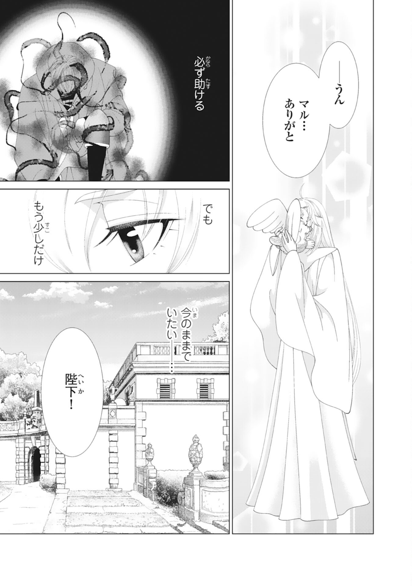 Okotoba ni Amaete, Suki ni Sasete Itadakimasu - Chapter 8 - Page 9