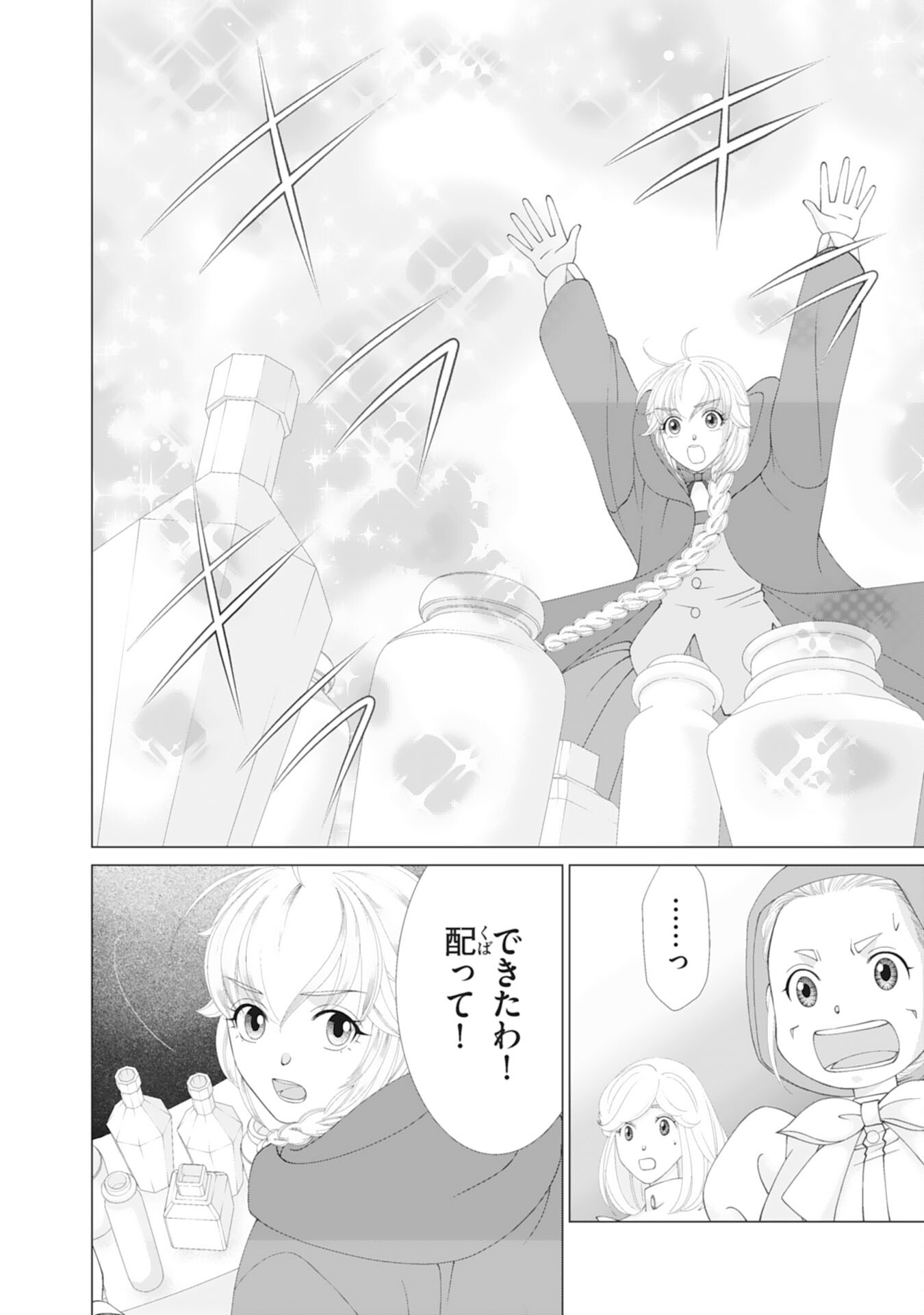 Okotoba ni Amaete, Suki ni Sasete Itadakimasu - Chapter 9 - Page 10