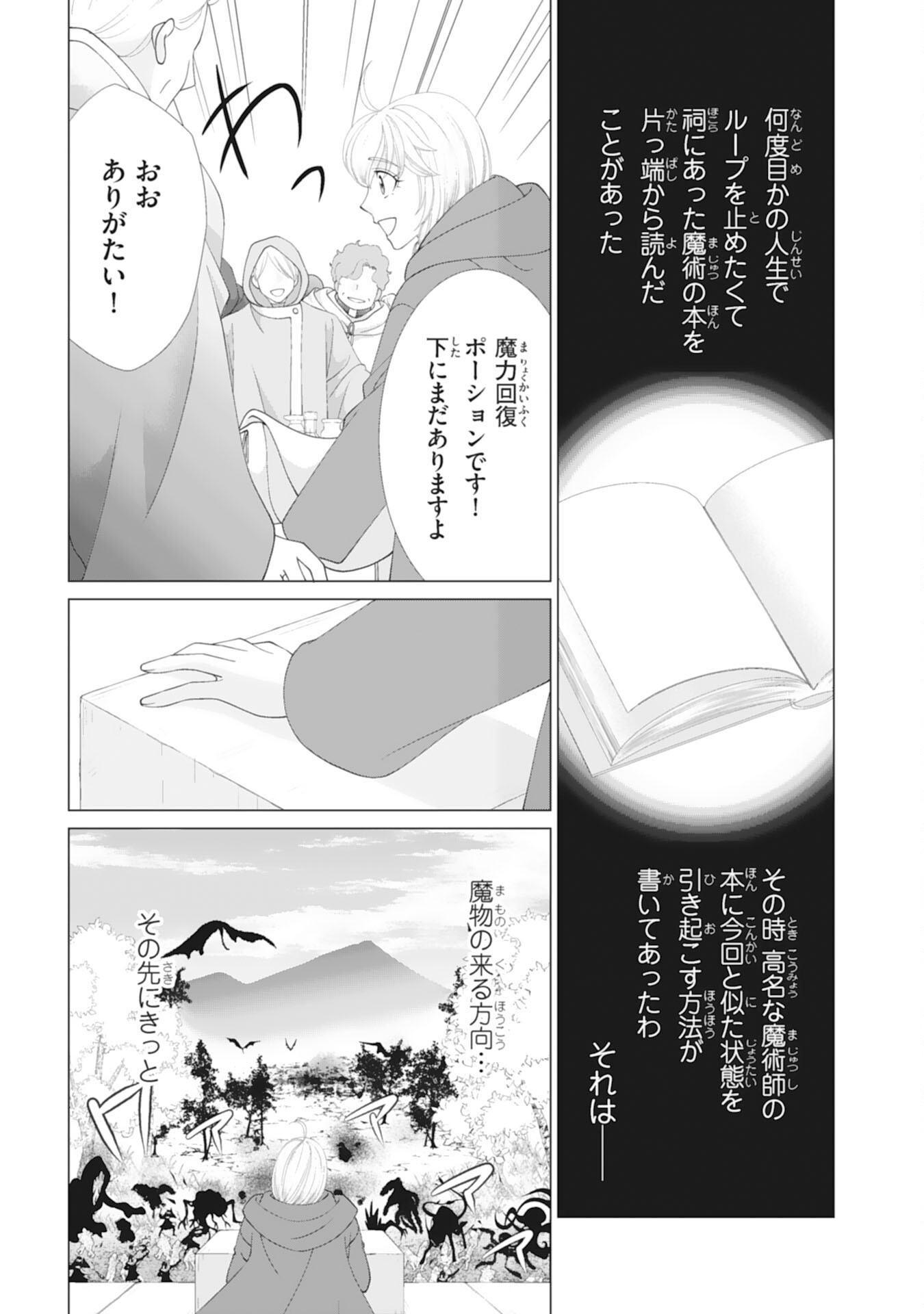 Okotoba ni Amaete, Suki ni Sasete Itadakimasu - Chapter 9 - Page 13