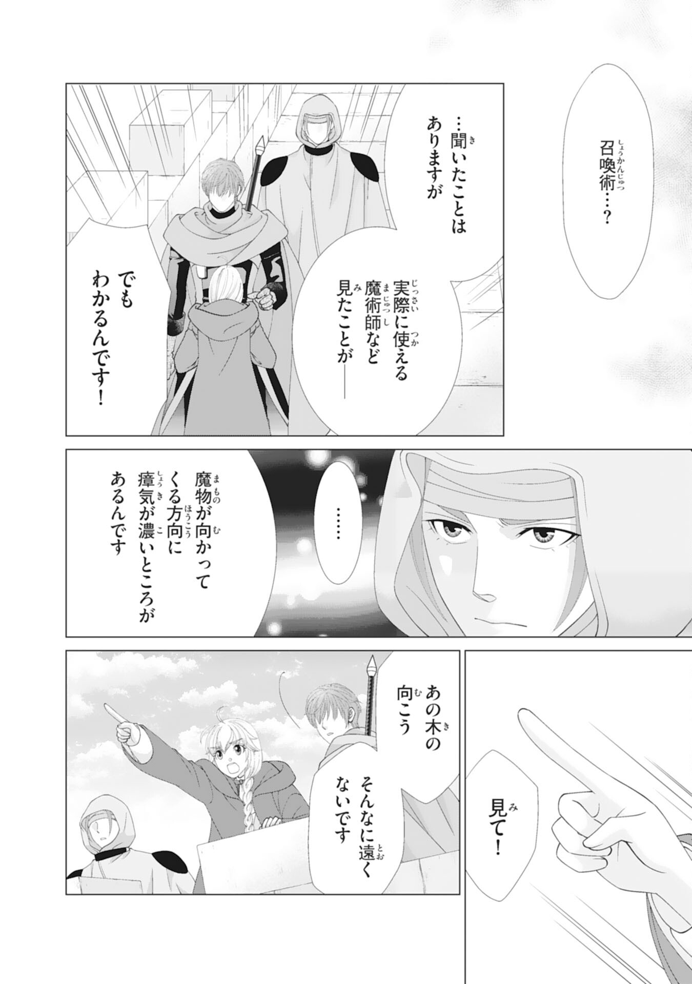 Okotoba ni Amaete, Suki ni Sasete Itadakimasu - Chapter 9 - Page 16