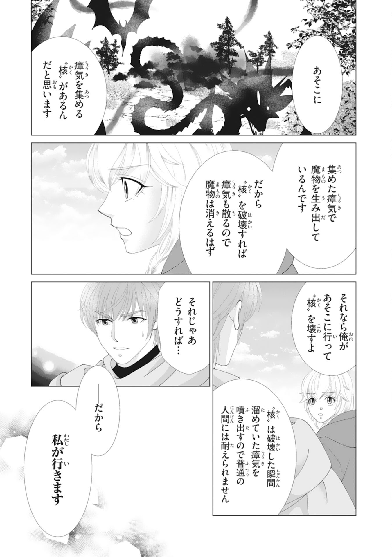 Okotoba ni Amaete, Suki ni Sasete Itadakimasu - Chapter 9 - Page 17