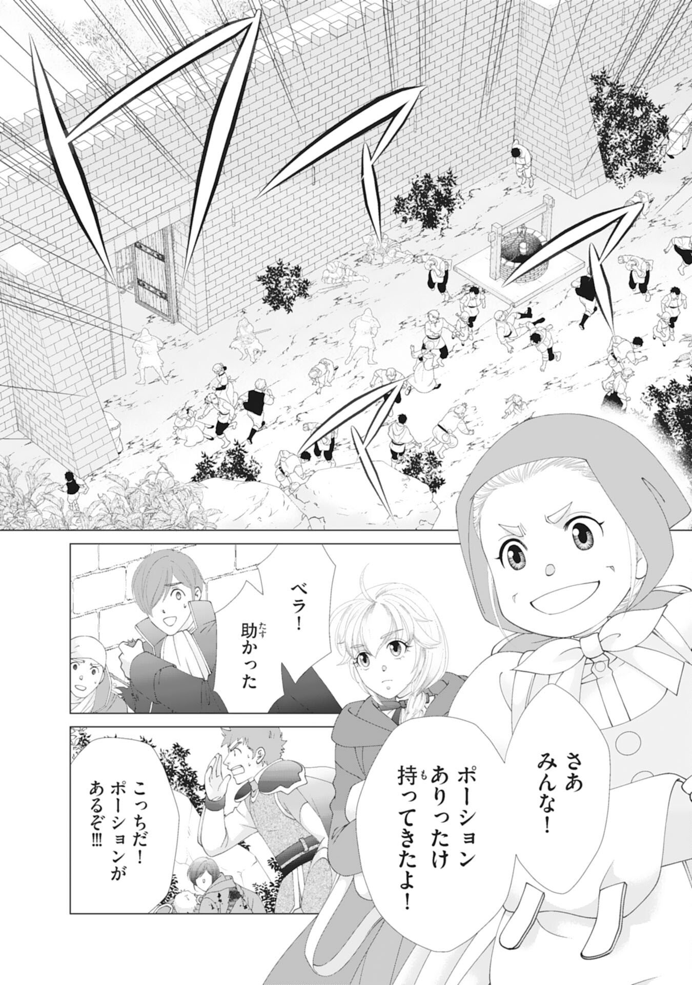 Okotoba ni Amaete, Suki ni Sasete Itadakimasu - Chapter 9 - Page 2