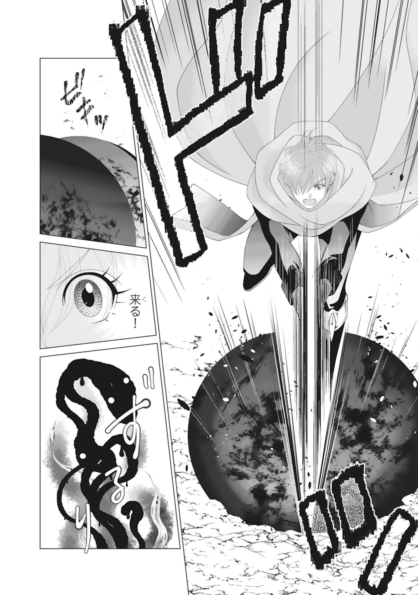 Okotoba ni Amaete, Suki ni Sasete Itadakimasu - Chapter 9 - Page 26