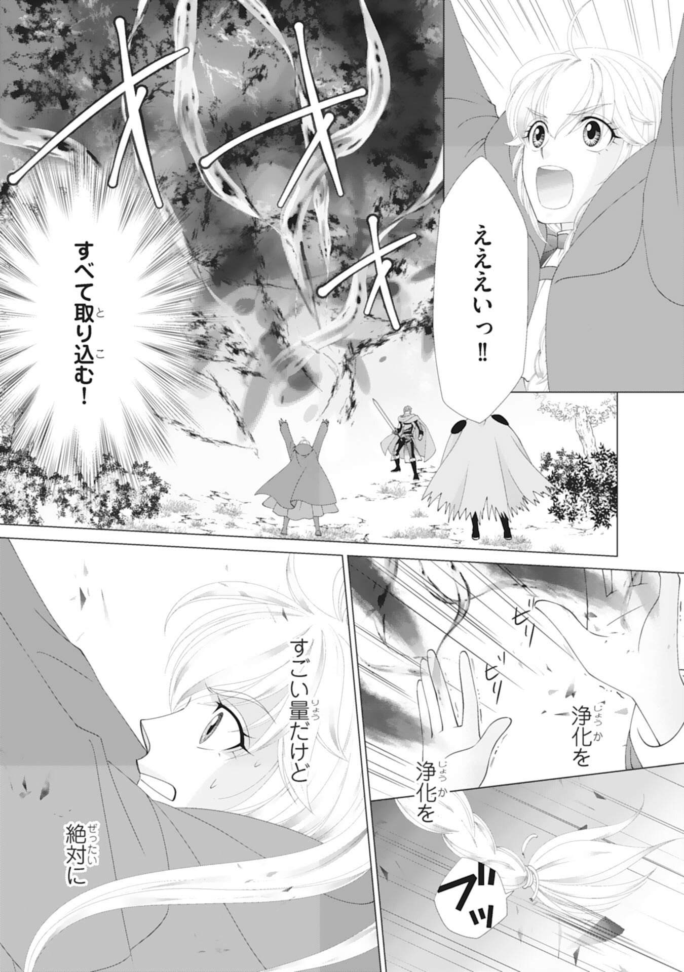 Okotoba ni Amaete, Suki ni Sasete Itadakimasu - Chapter 9 - Page 27