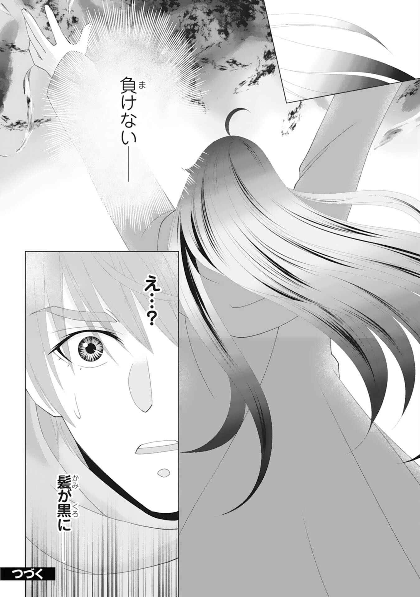 Okotoba ni Amaete, Suki ni Sasete Itadakimasu - Chapter 9 - Page 28