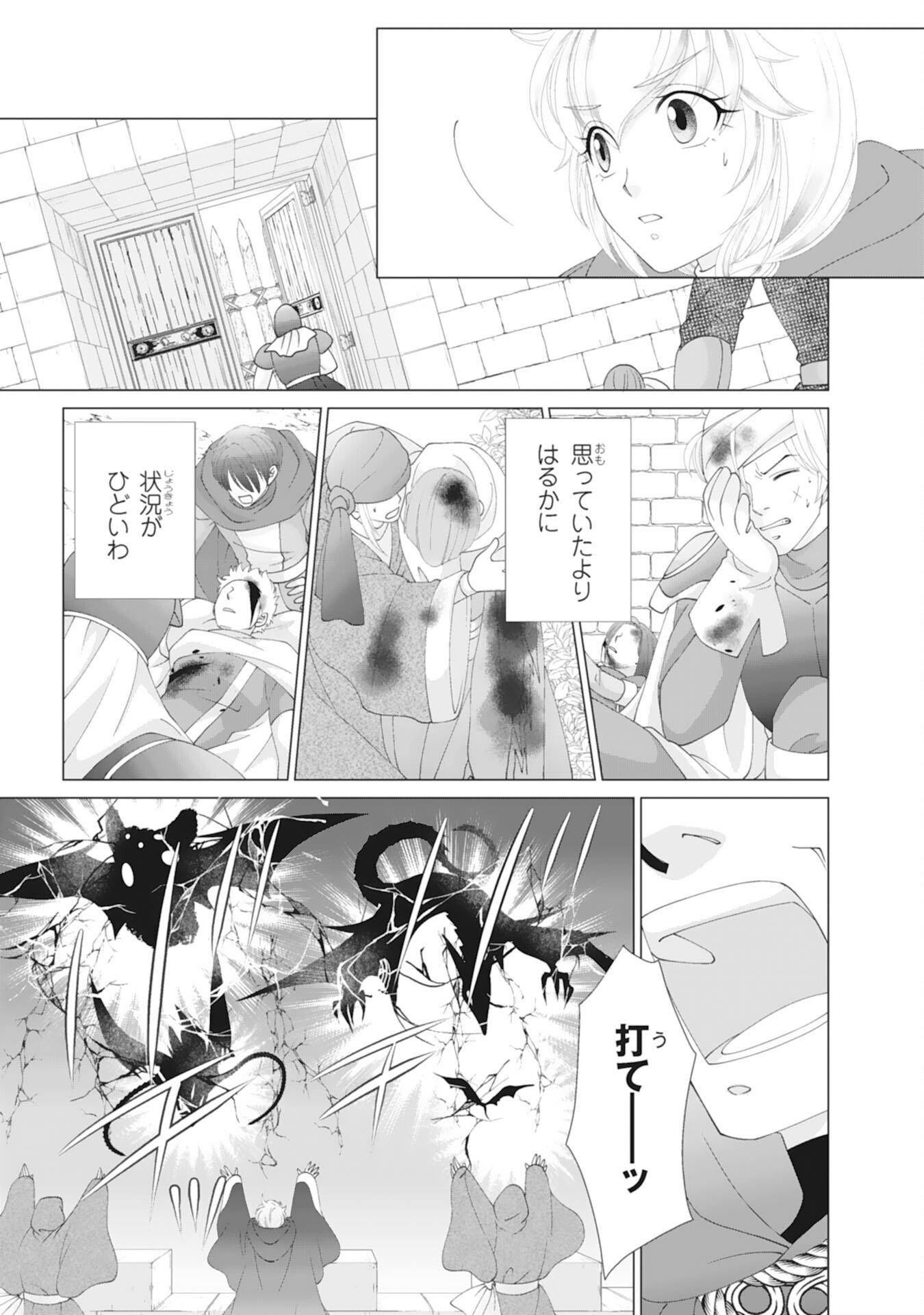 Okotoba ni Amaete, Suki ni Sasete Itadakimasu - Chapter 9 - Page 3