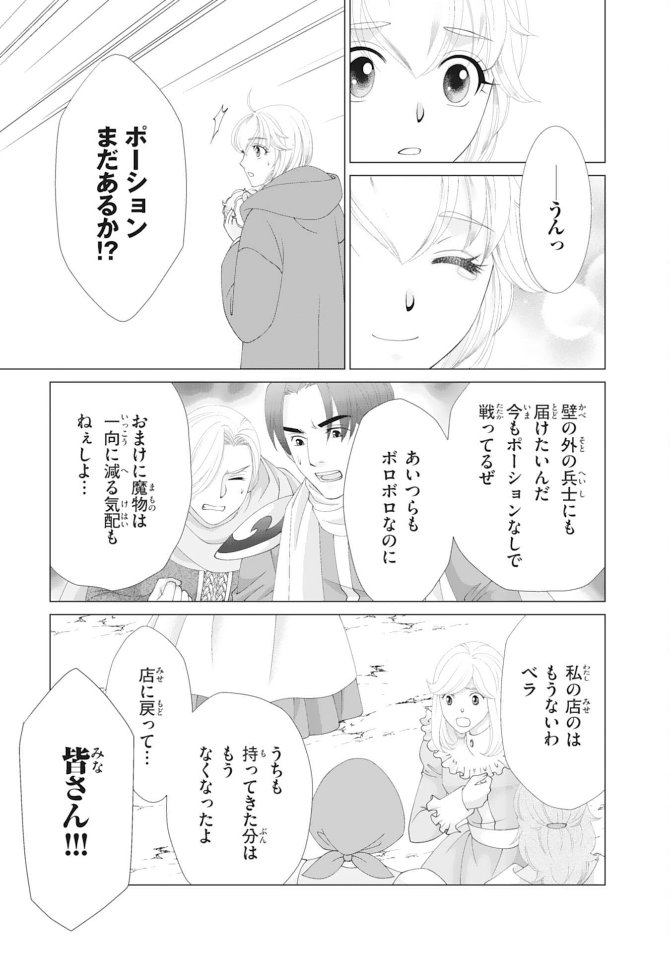 Okotoba ni Amaete, Suki ni Sasete Itadakimasu - Chapter 9 - Page 5