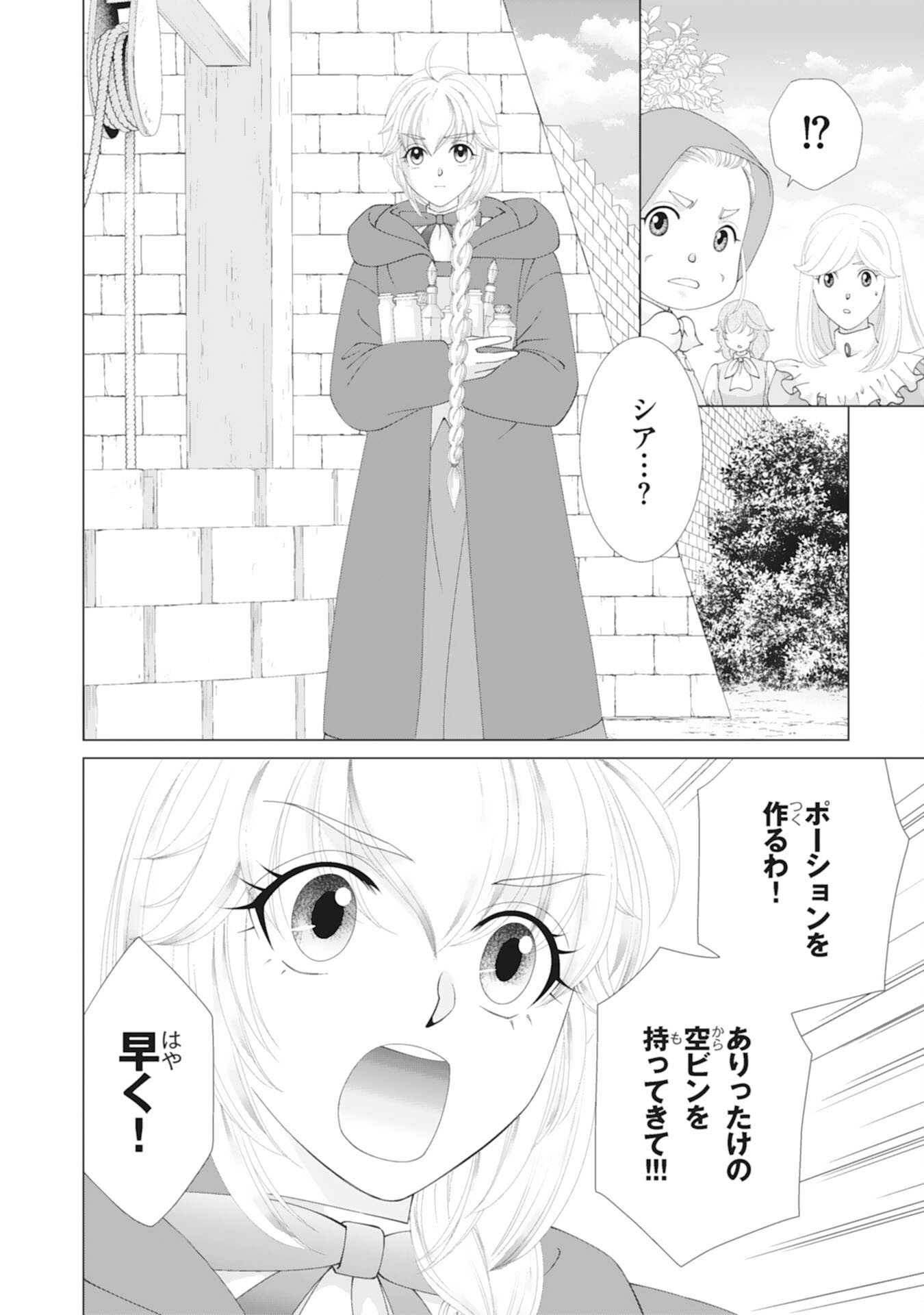 Okotoba ni Amaete, Suki ni Sasete Itadakimasu - Chapter 9 - Page 6