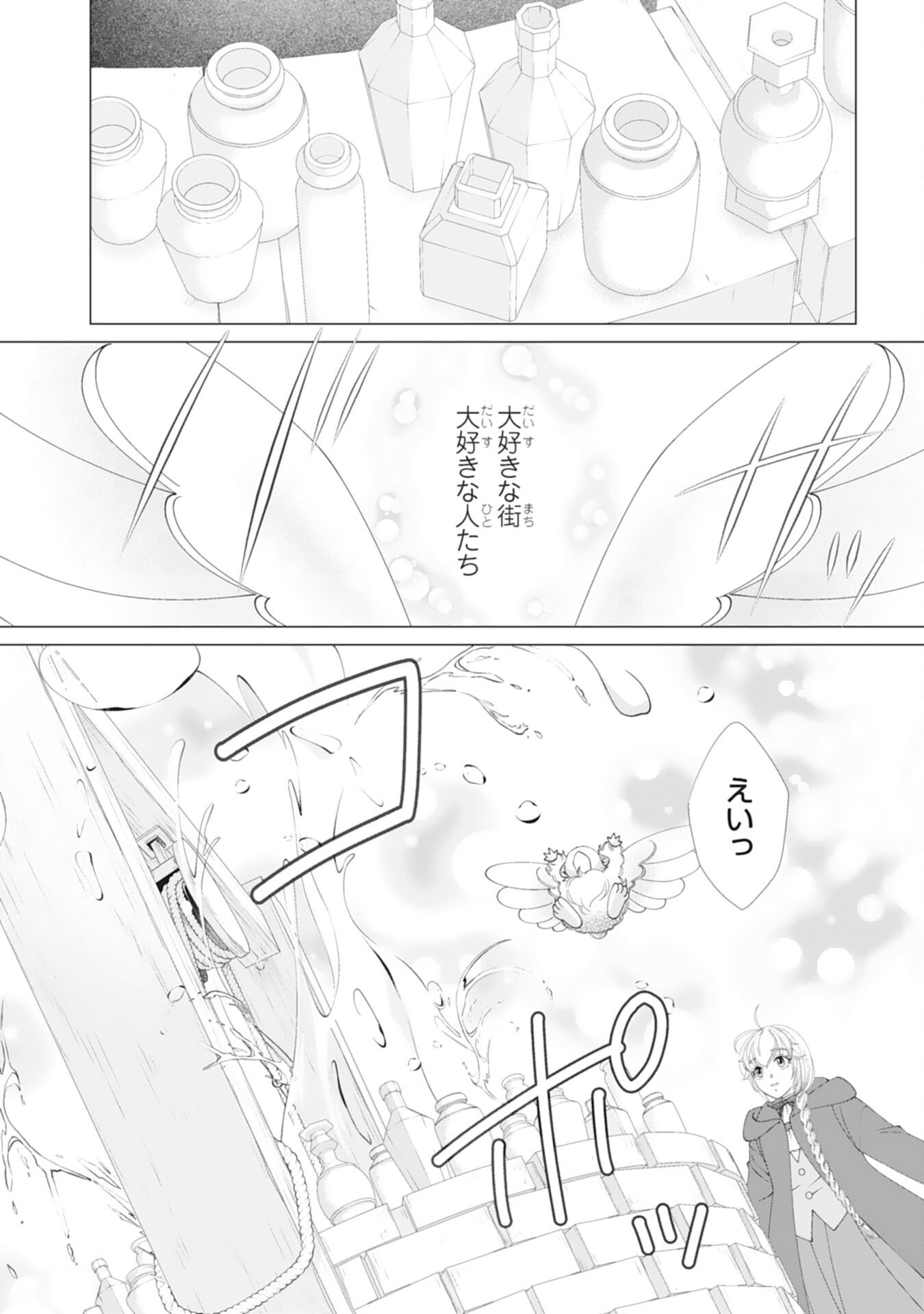 Okotoba ni Amaete, Suki ni Sasete Itadakimasu - Chapter 9 - Page 8