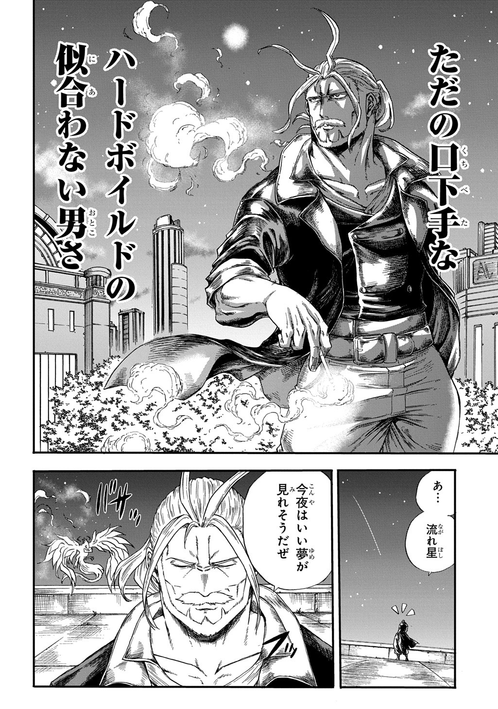 Okuriya Vanargand - Chapter 1 - Page 16