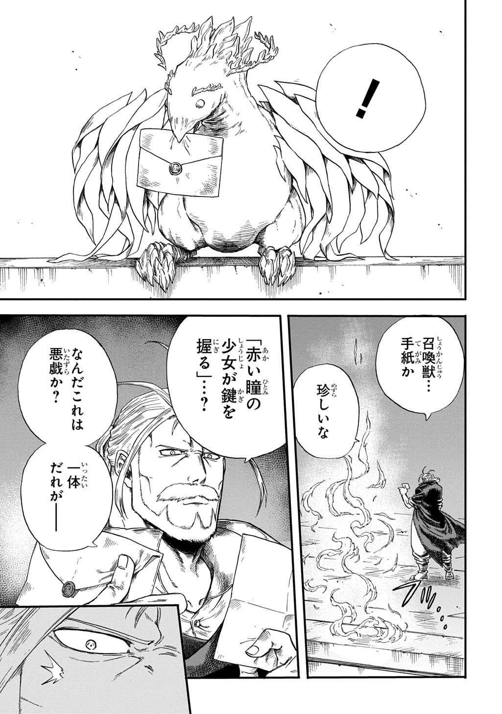 Okuriya Vanargand - Chapter 1 - Page 17