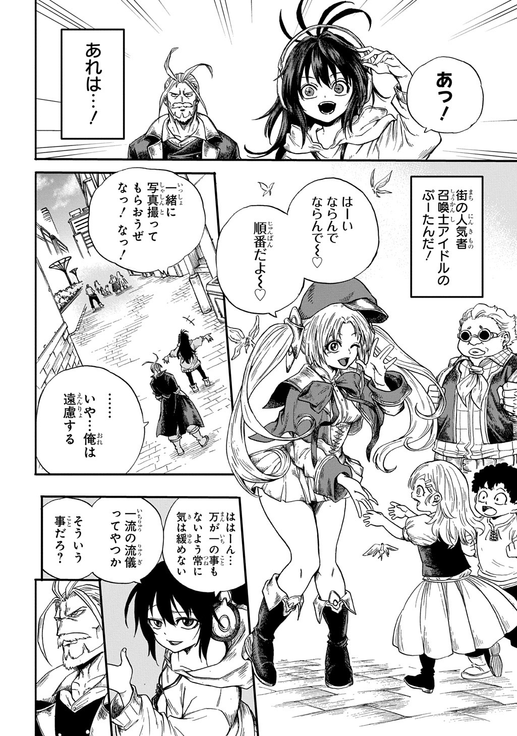 Okuriya Vanargand - Chapter 1 - Page 26