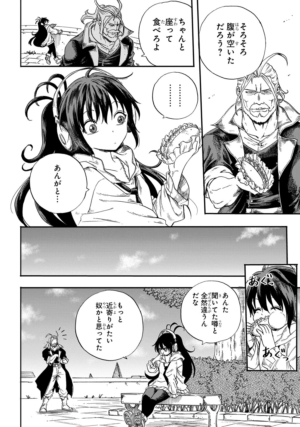 Okuriya Vanargand - Chapter 1 - Page 32