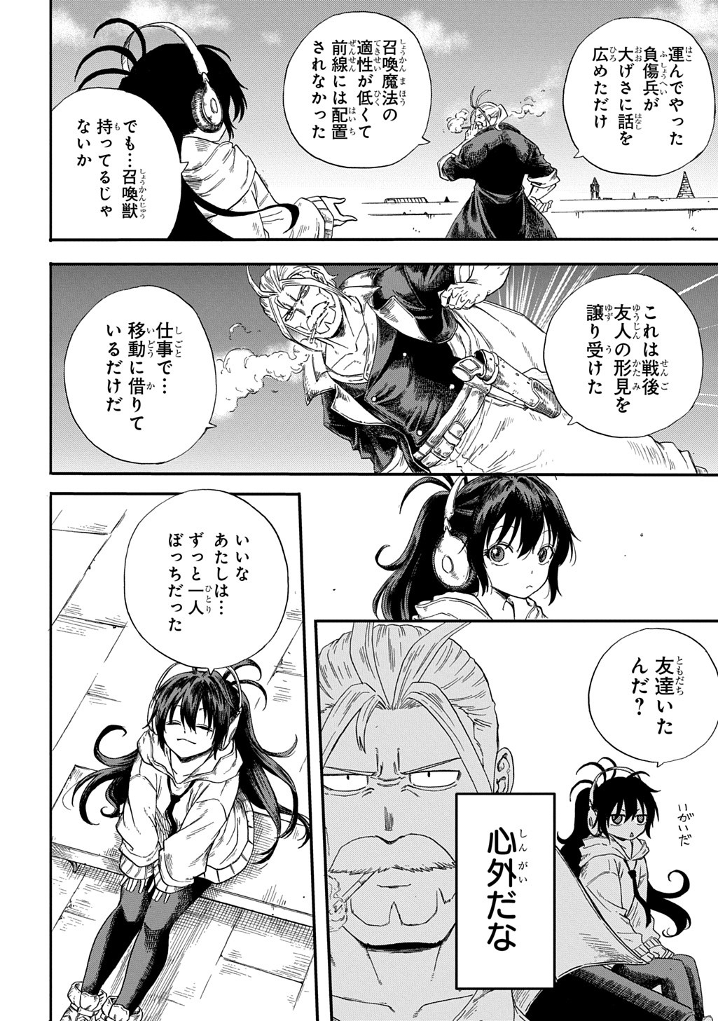 Okuriya Vanargand - Chapter 1 - Page 34