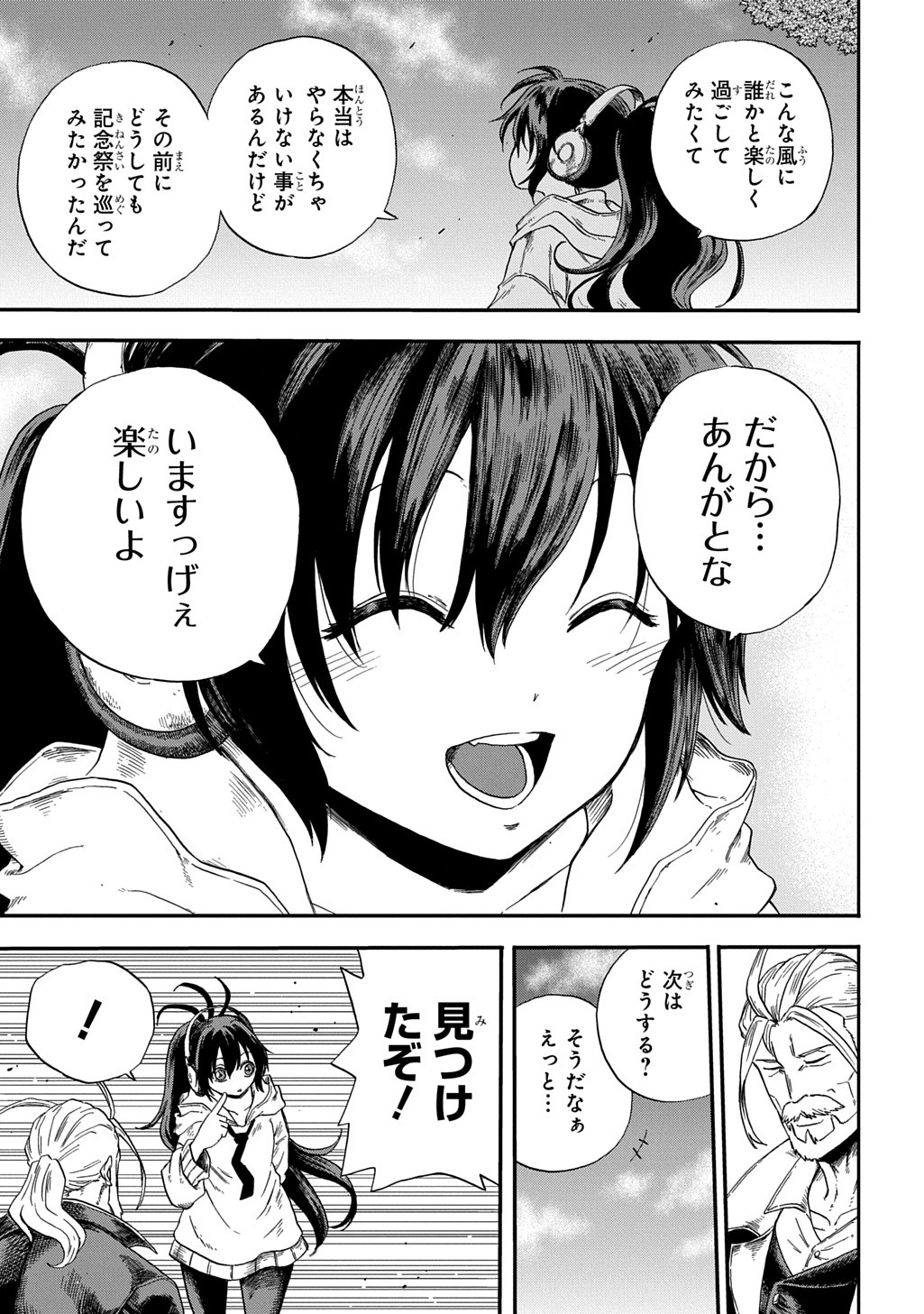 Okuriya Vanargand - Chapter 1 - Page 35