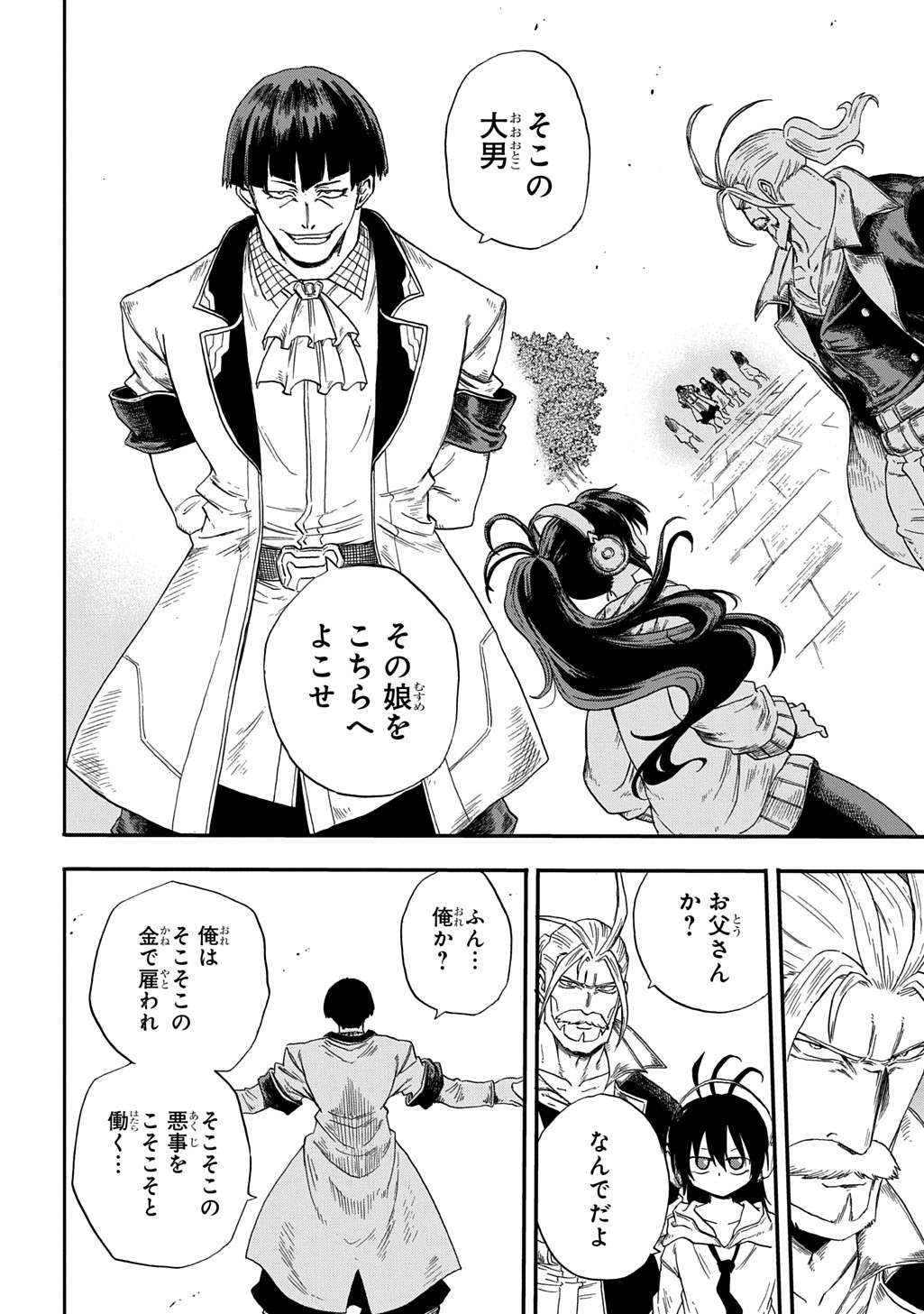Okuriya Vanargand - Chapter 1 - Page 36