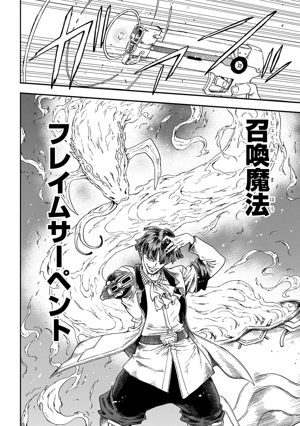 Okuriya Vanargand - Chapter 1 - Page 38