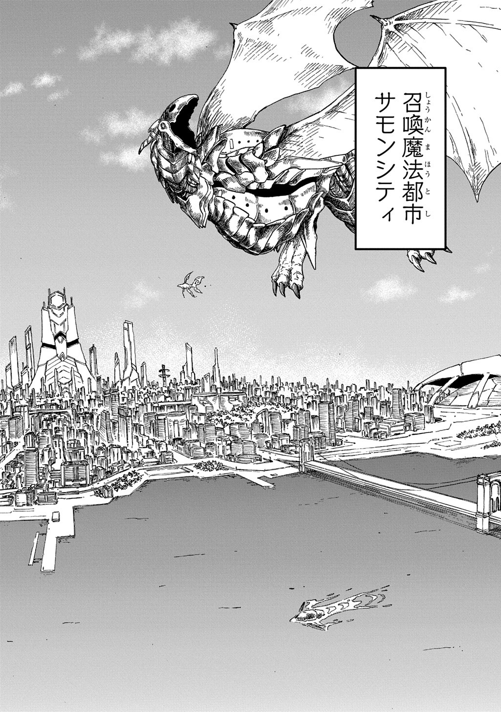 Okuriya Vanargand - Chapter 1 - Page 4